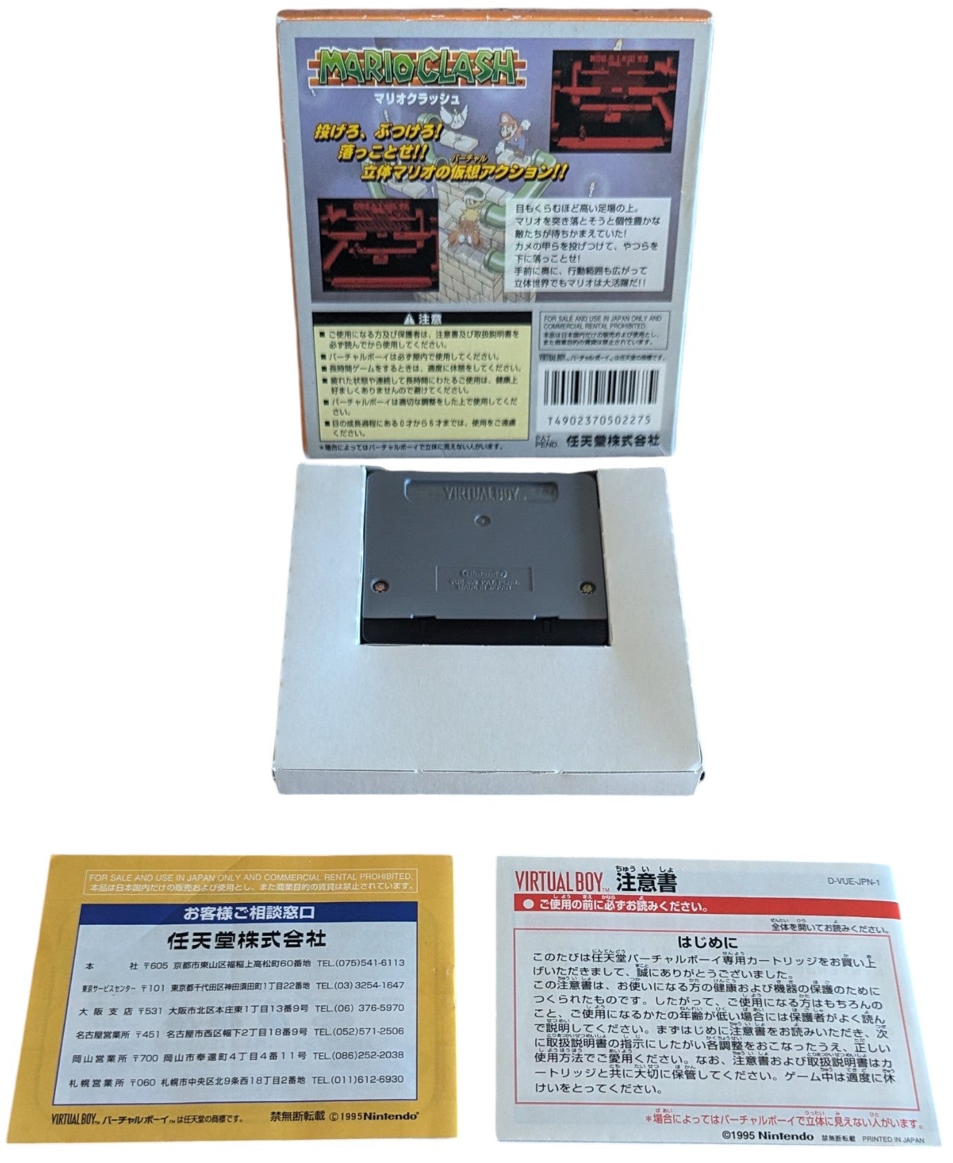 VIRTUAL BOY - Mario Clash Japan Store Demo Game - Nintendo Original NTSC-J Edition
