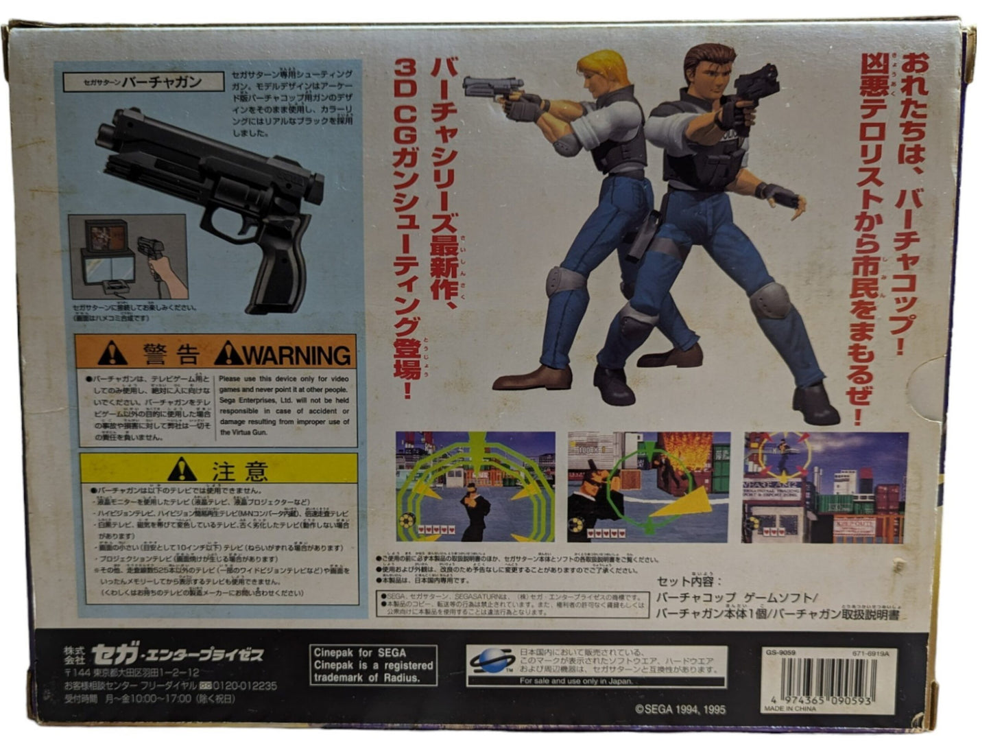 SEGA Saturn - Gs9059 Virtua COP Gun + Virtua Cop 1-2 game - Controller (Japan)