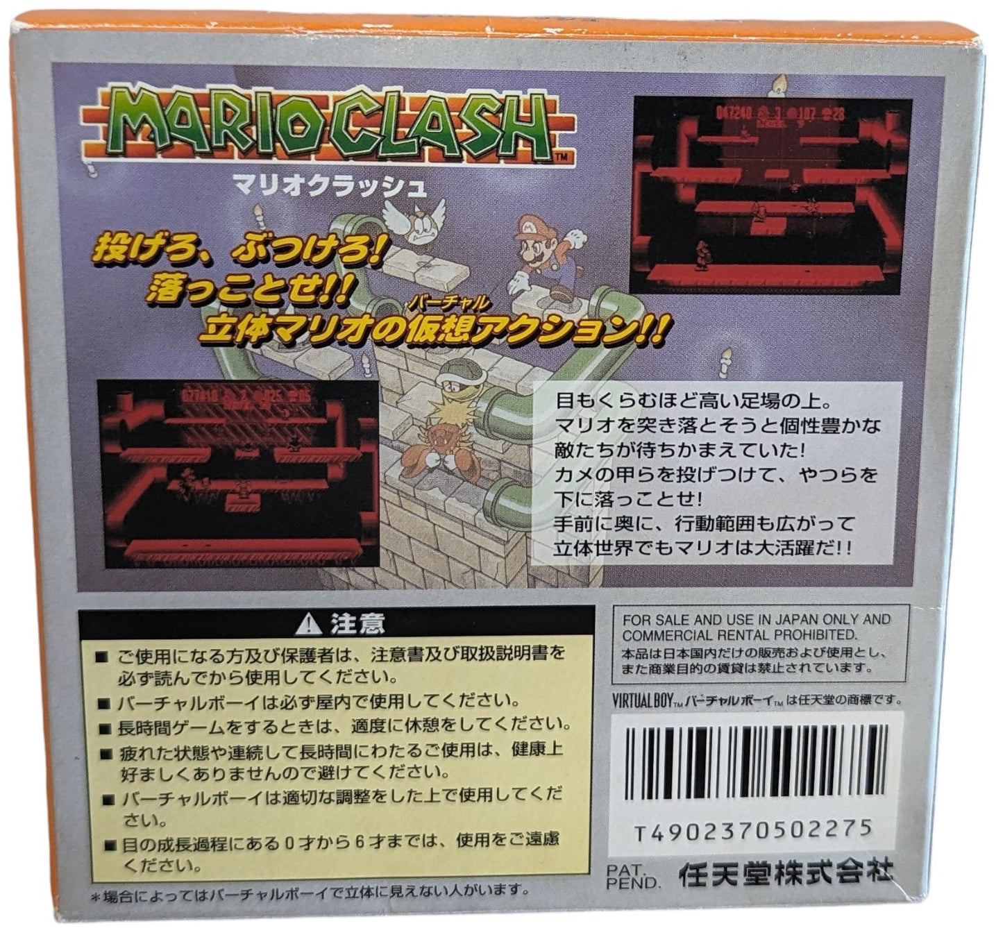 VIRTUAL BOY - Mario Clash Japan Store Demo Game - Nintendo Original NTSC-J Edition