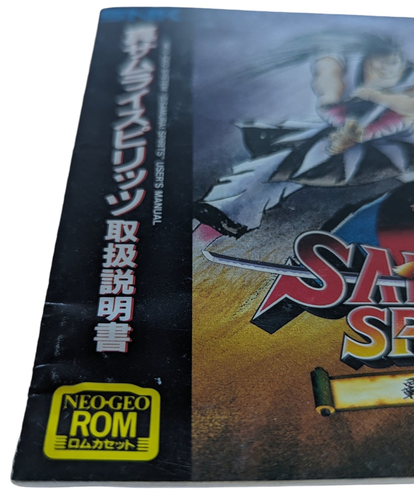 NEO GEO AES – Samurai Spirits - Katana Battle Action (JAPAN)