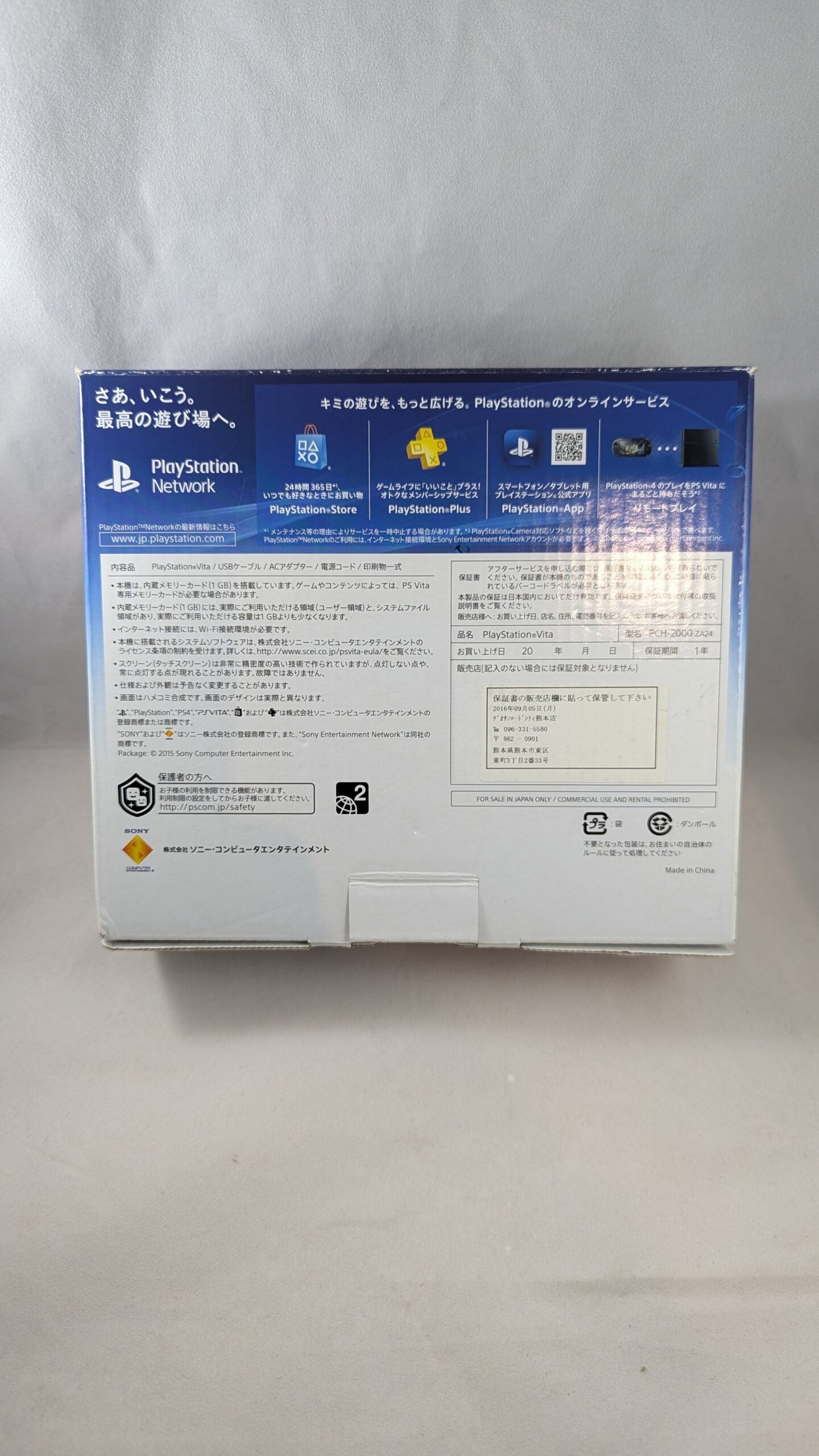 PS VITA - PCH 2000 PlayStation Neon Orange (JAPAN EDITION ONLY) SONY