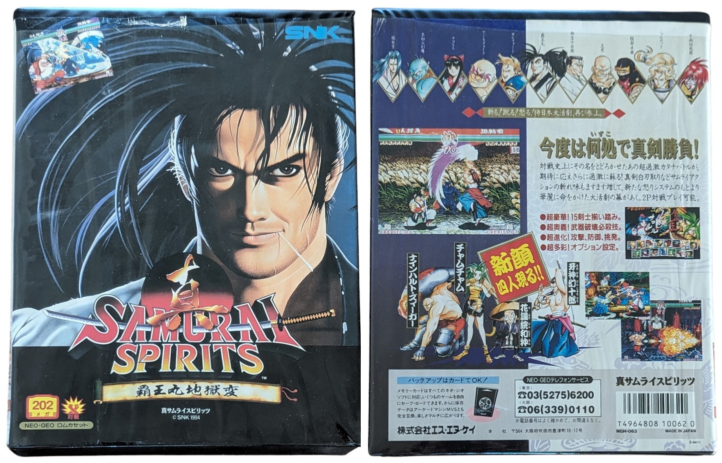 NEO GEO AES – Samurai Spirits - Katana Battle Action (JAPAN)