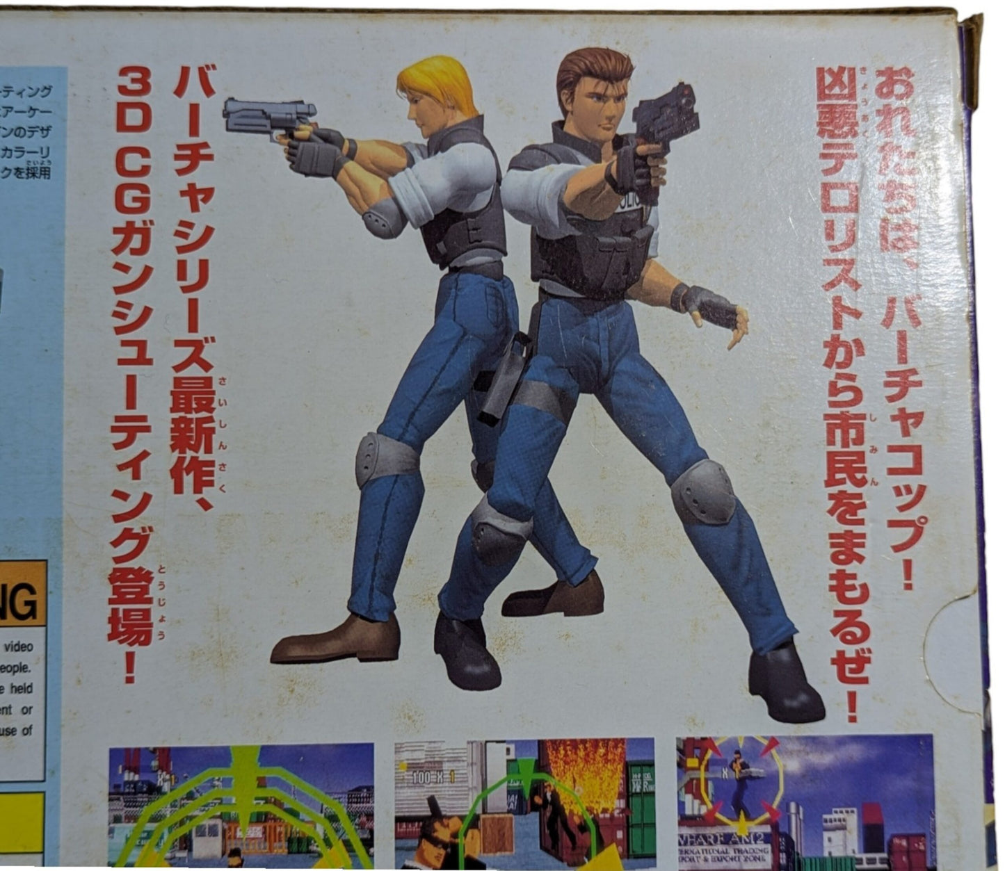 SEGA Saturn - Gs9059 Virtua COP Gun + Virtua Cop 1-2 game - Controller (Japan)