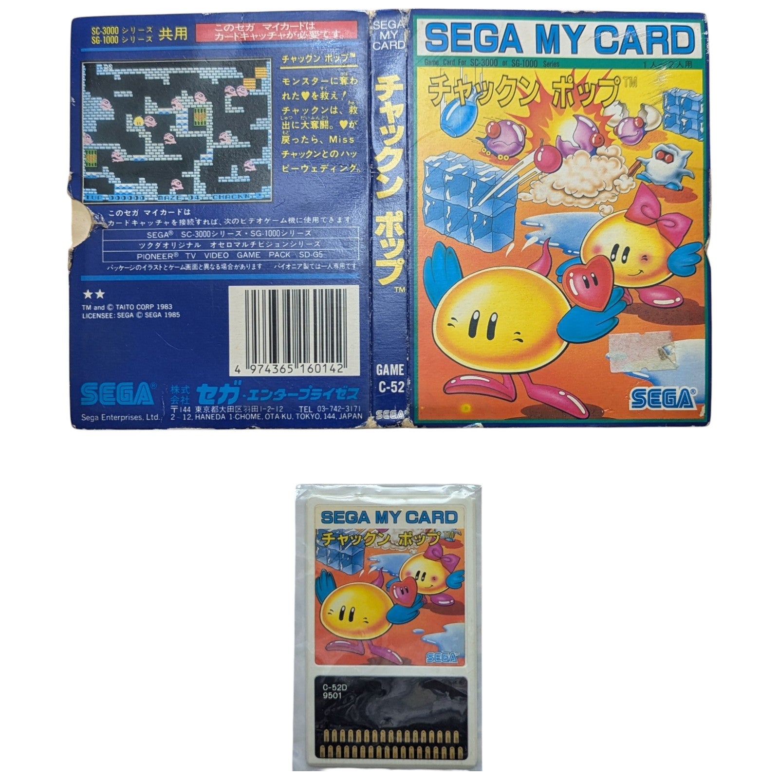 SMS- SEGA my CARD - Chuck'n Pop for Master Sy | Japan Retro Gaming