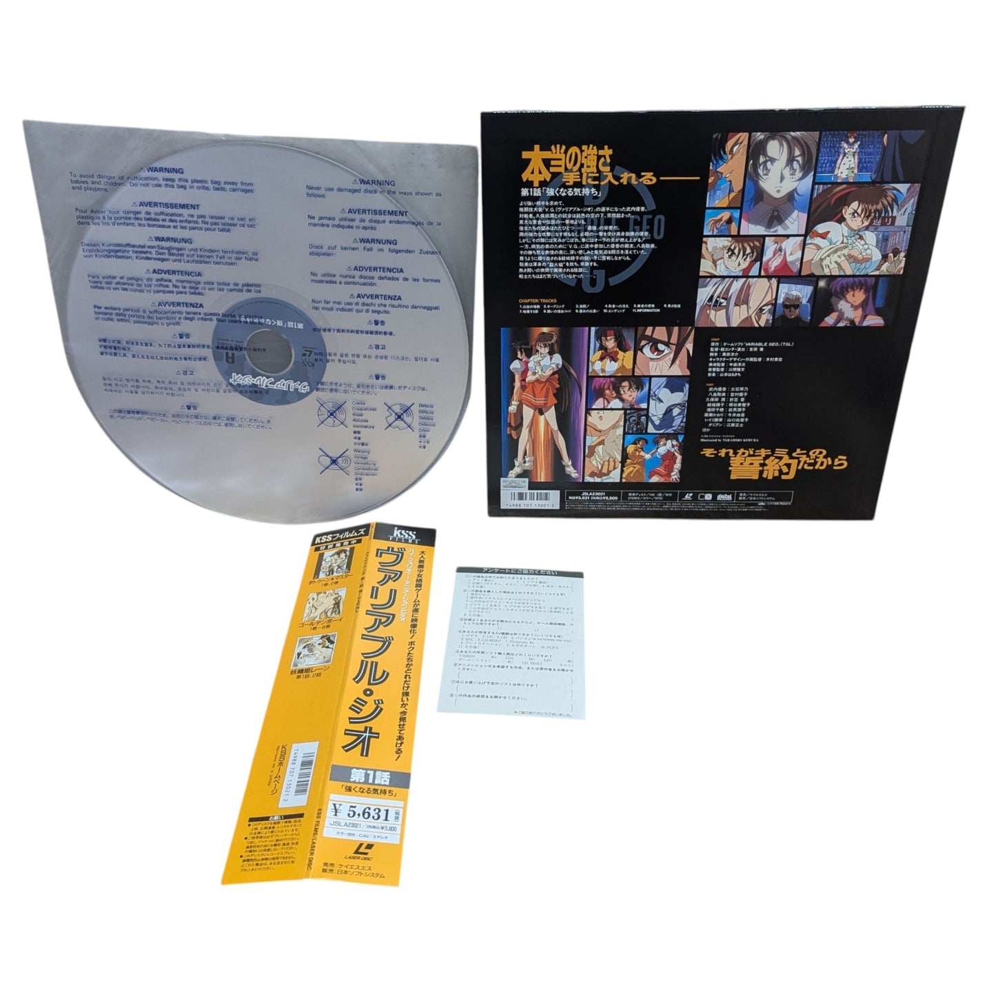 LD- Variable Geo 1 - Feeling Stronger (Laser Disc Japan Edition)