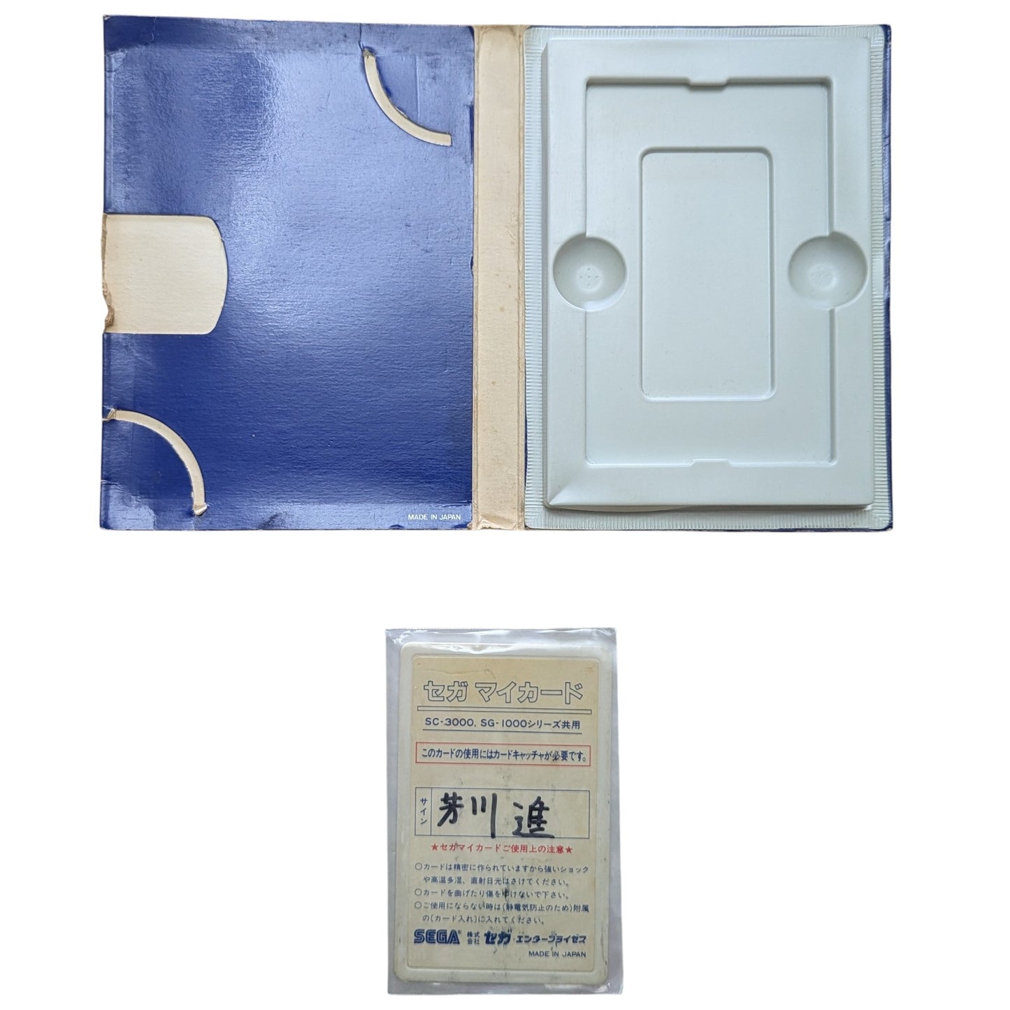 MS MASTER SYSTEM / MARK III – ALEX KIDD IN MIRACLE WORLD (jeu + boîte + instructions) JAPON