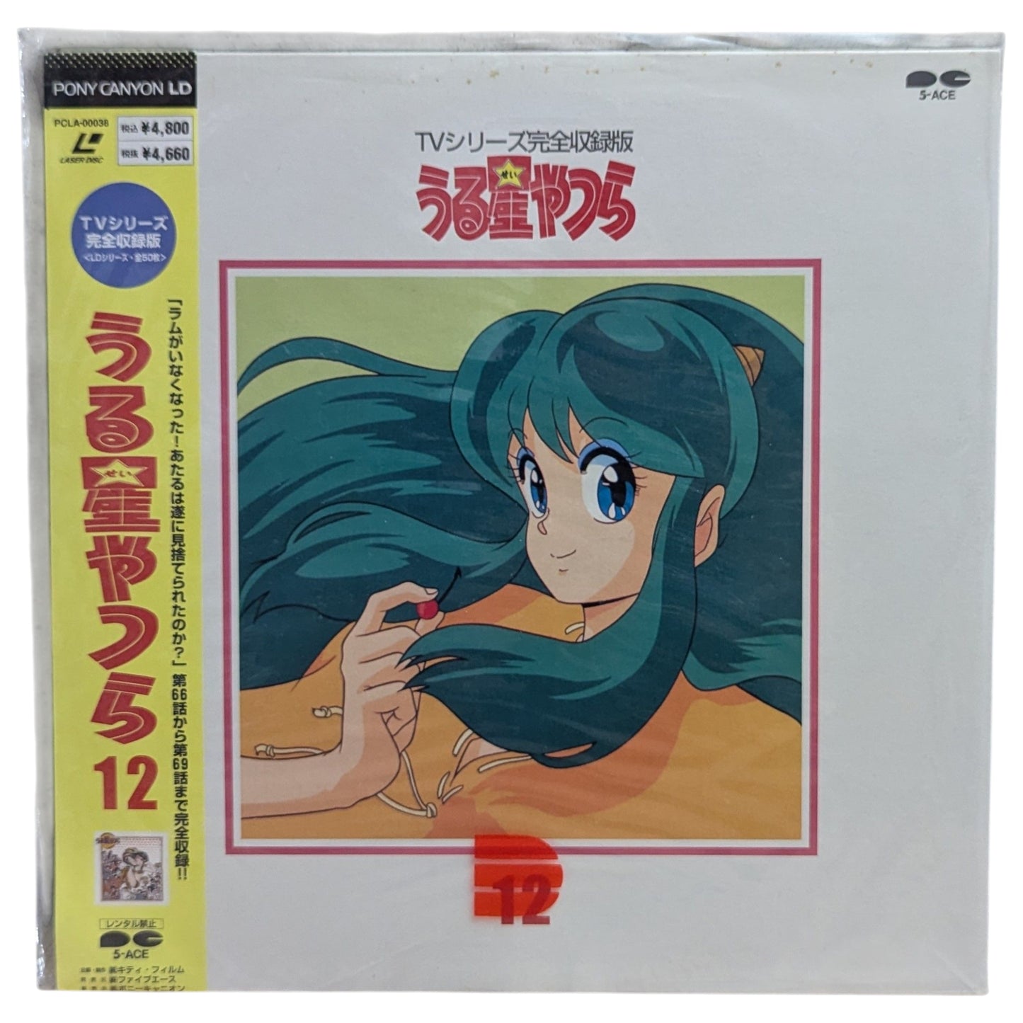 LD- Lamu - Urusei Yatsura TV Series Vol 12 (Laser Disc Japan Edition)