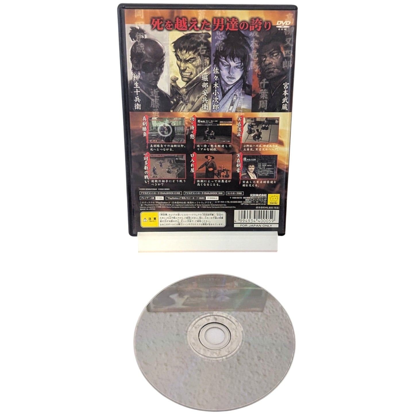 PS2 - Kengo 2 - Sword of the Samurai (No Instruction Manual) - Japan Sony Playstation 2 Edition