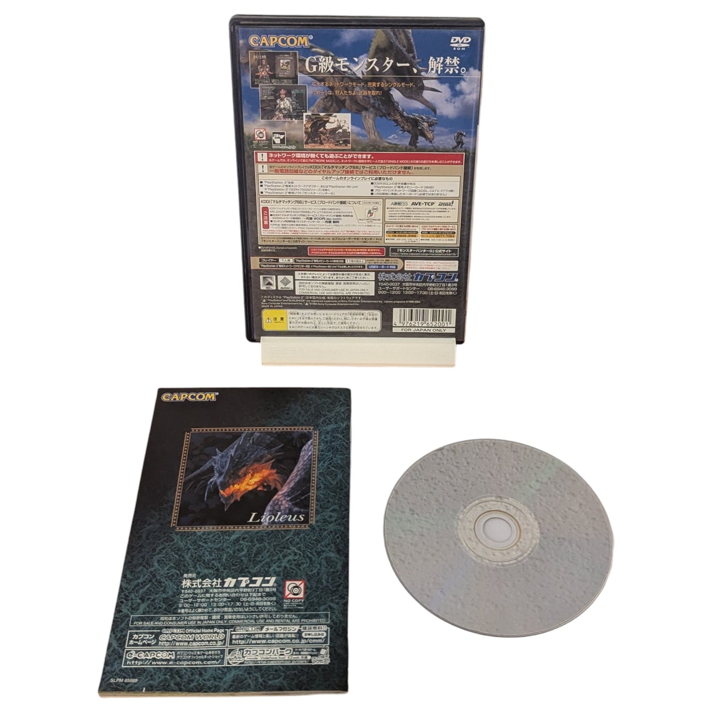 PS2 - Monster Hunter G - Sony Playstation 2 (Japan Game Edition)