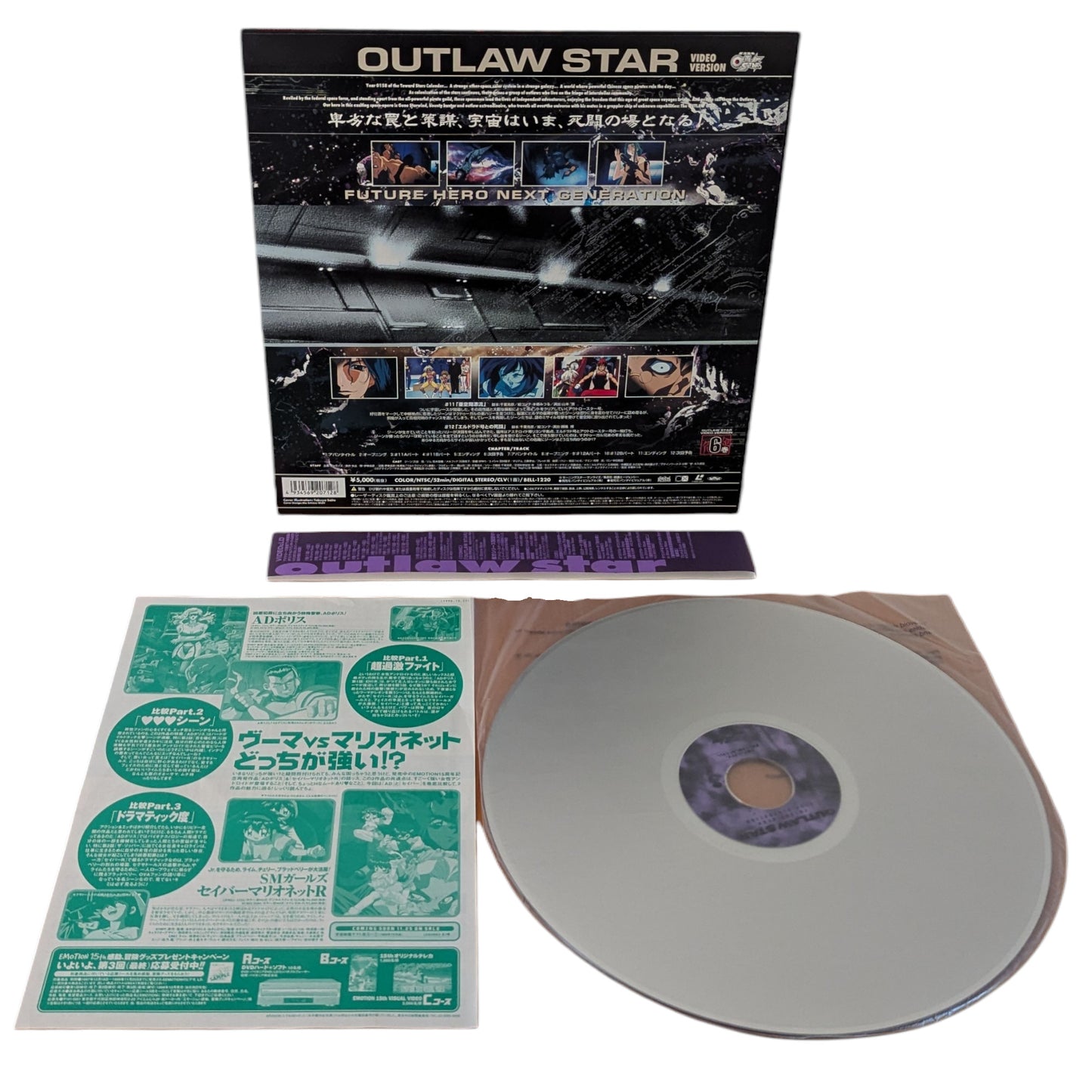 LD - Outlaw Star 6 (Laser Disc Japan Edition)