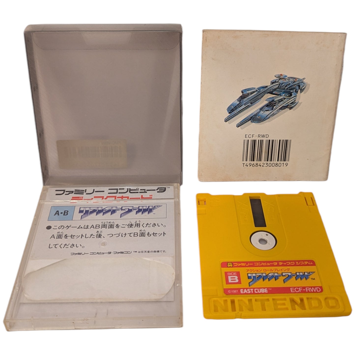 Famicom Disk System - Reflect World - Nintendo Japan Game Edition