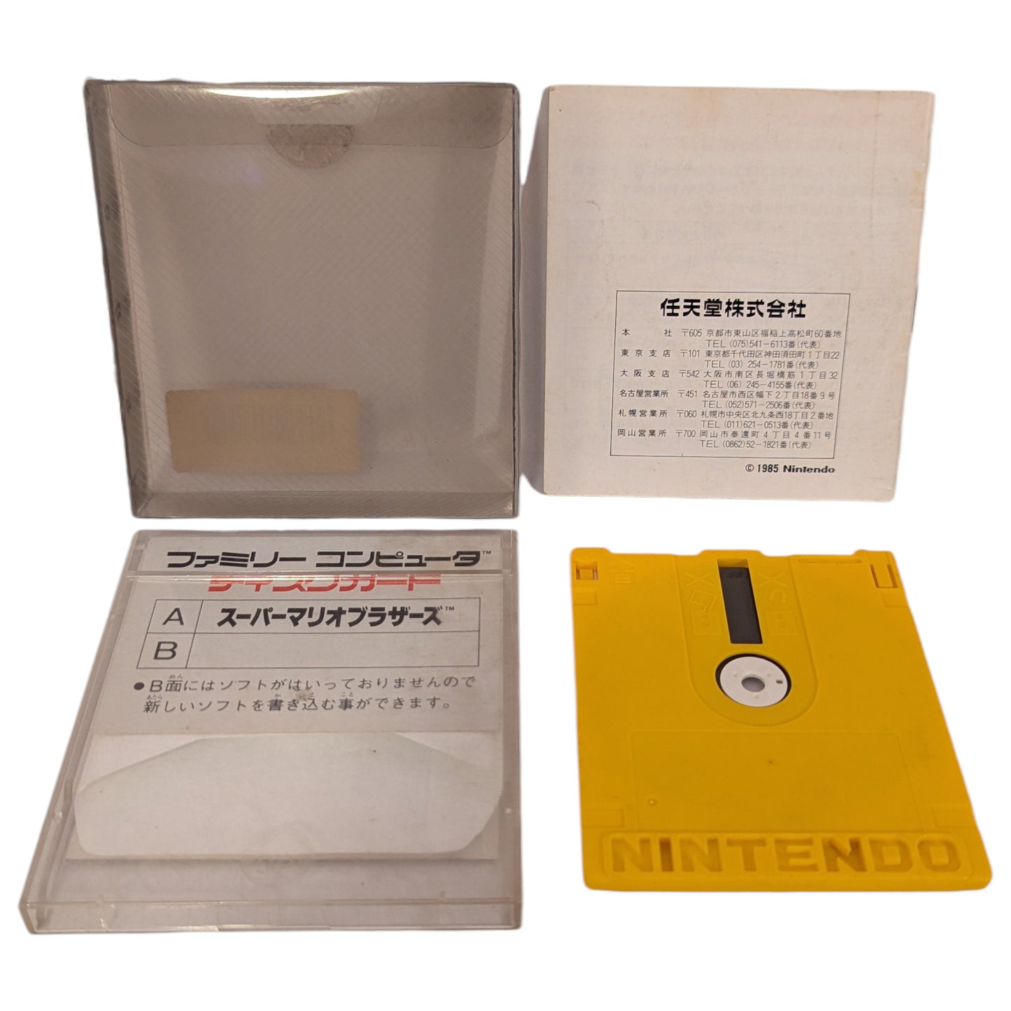 Famicom Disk - Super Mario Bros - Nintendo Japan Edition (B)