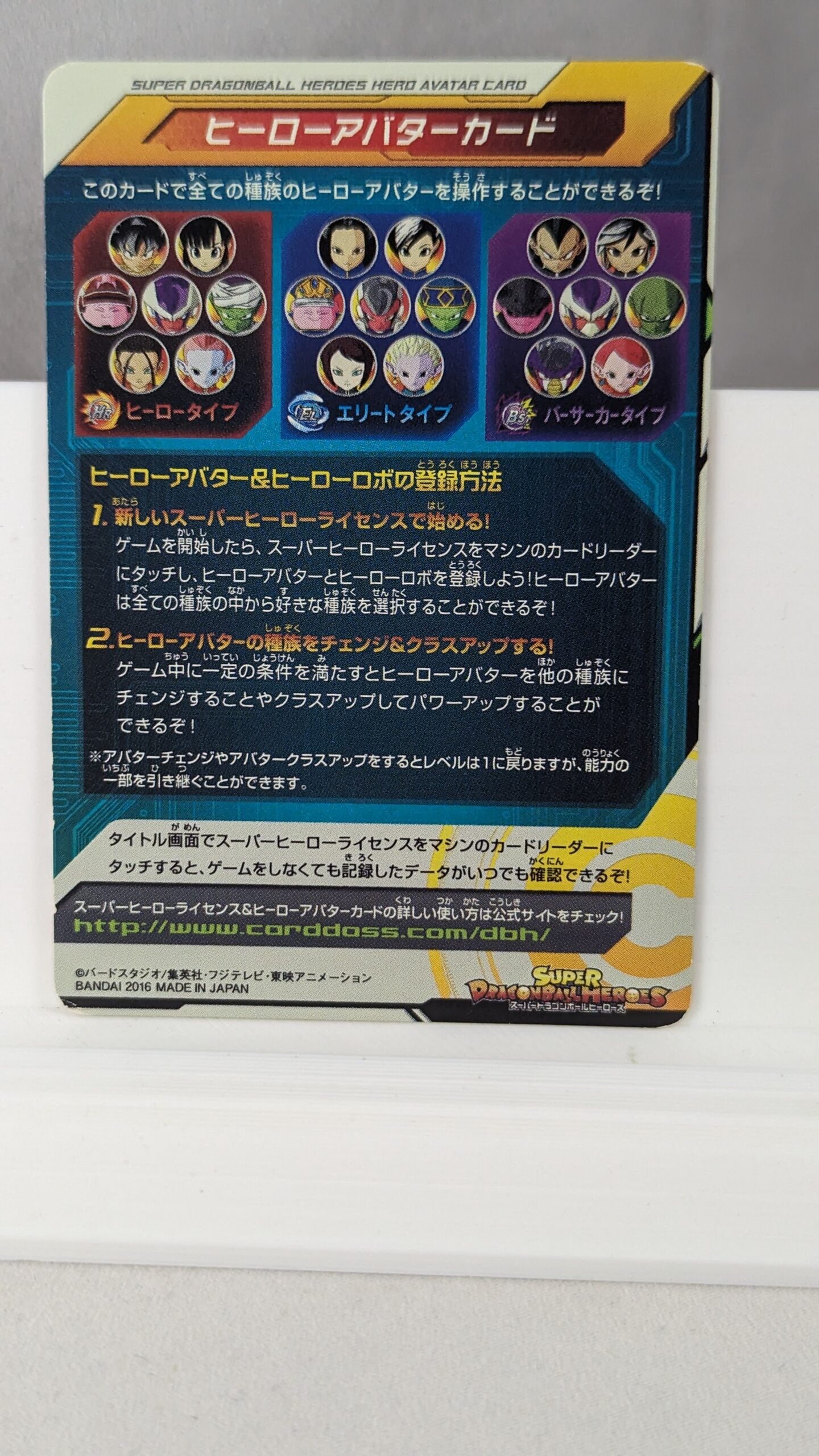 SDBH- Super Dragon Ball Hero Card - Avatar - A001 (Japan)