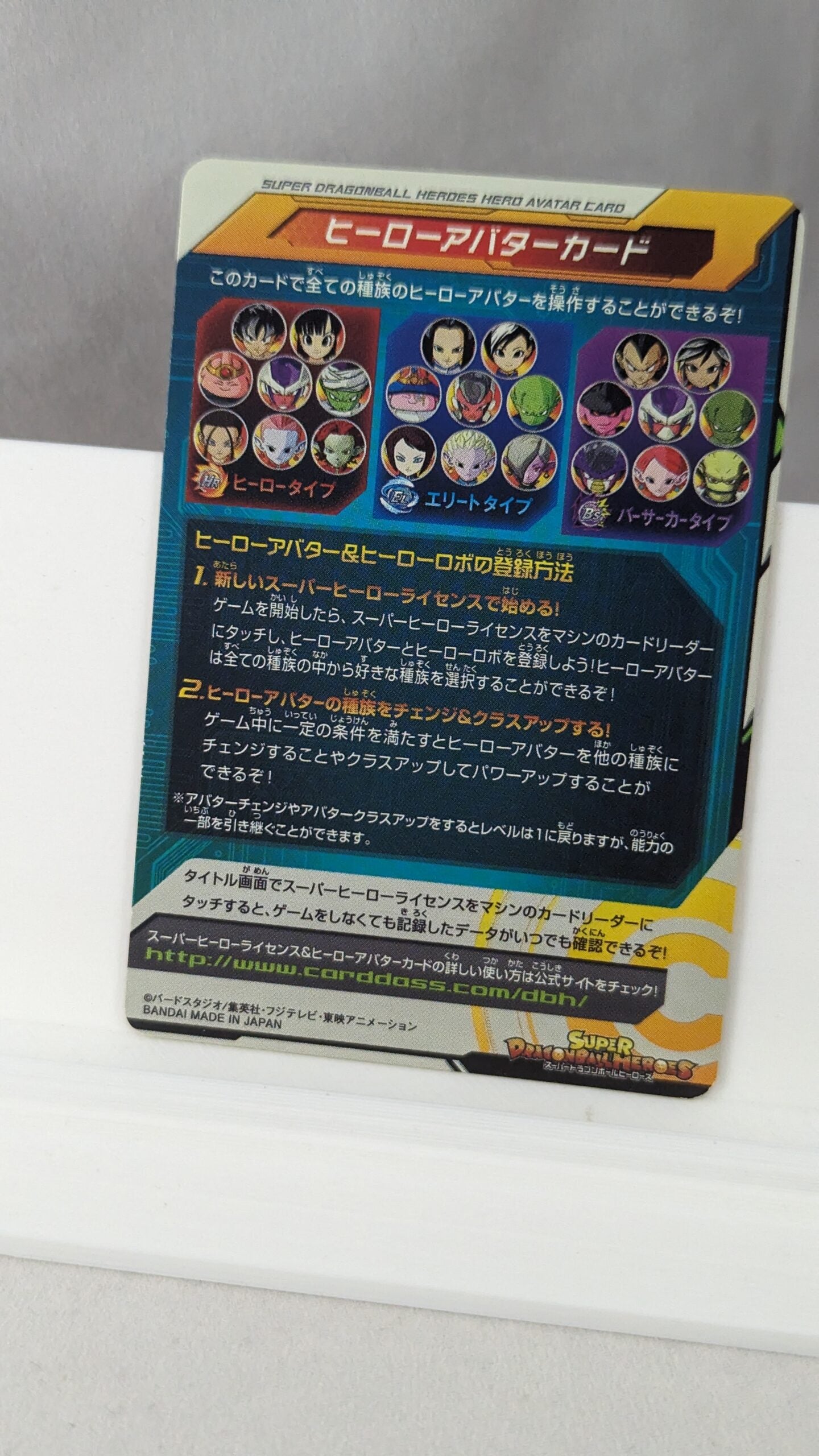 SDBH- Super Dragon Ball Hero Card - Avatar - A002 (Japan)