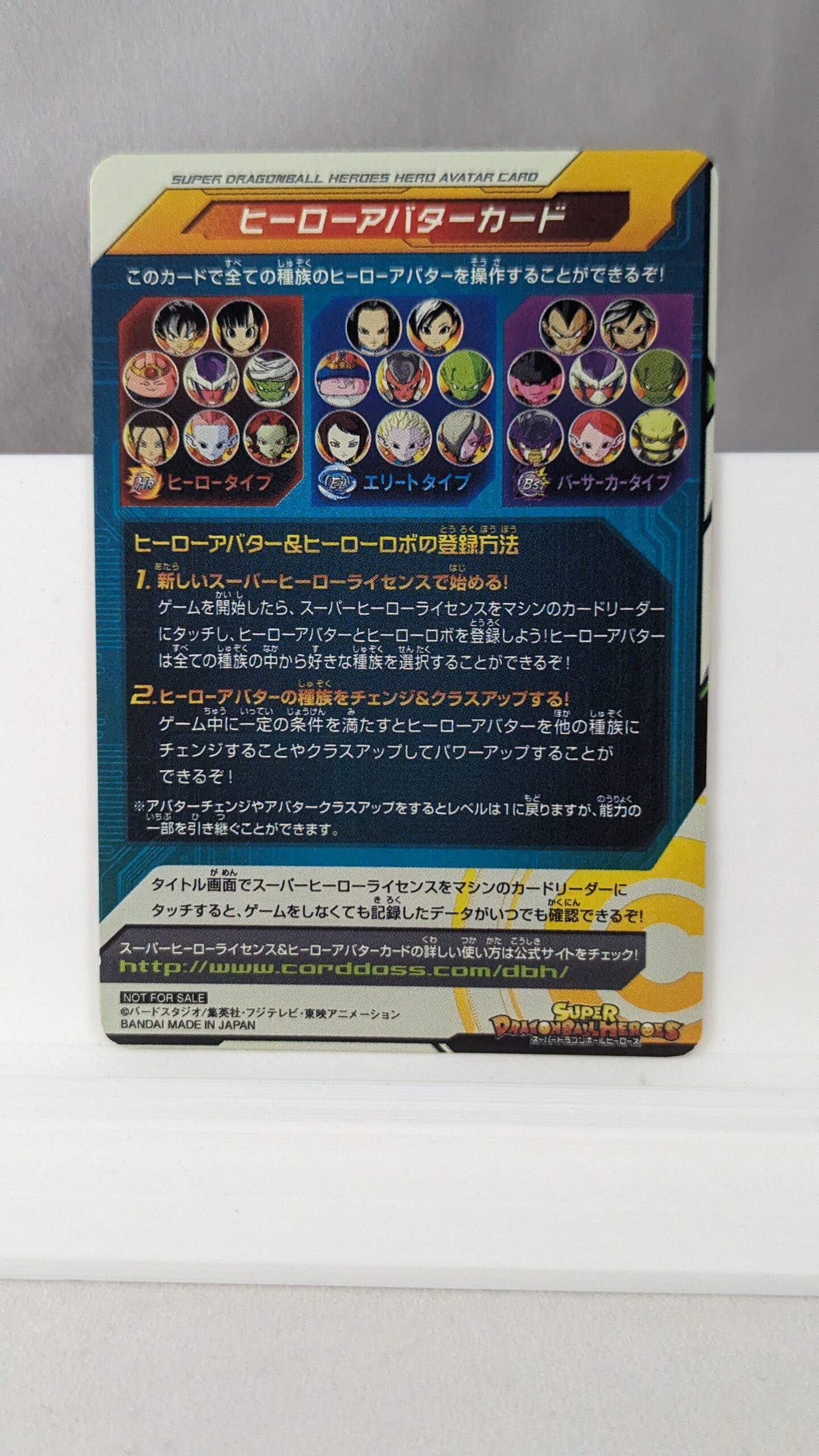 SDBH- Super Dragon Ball Hero Card - Avatar - A003 (Japan)