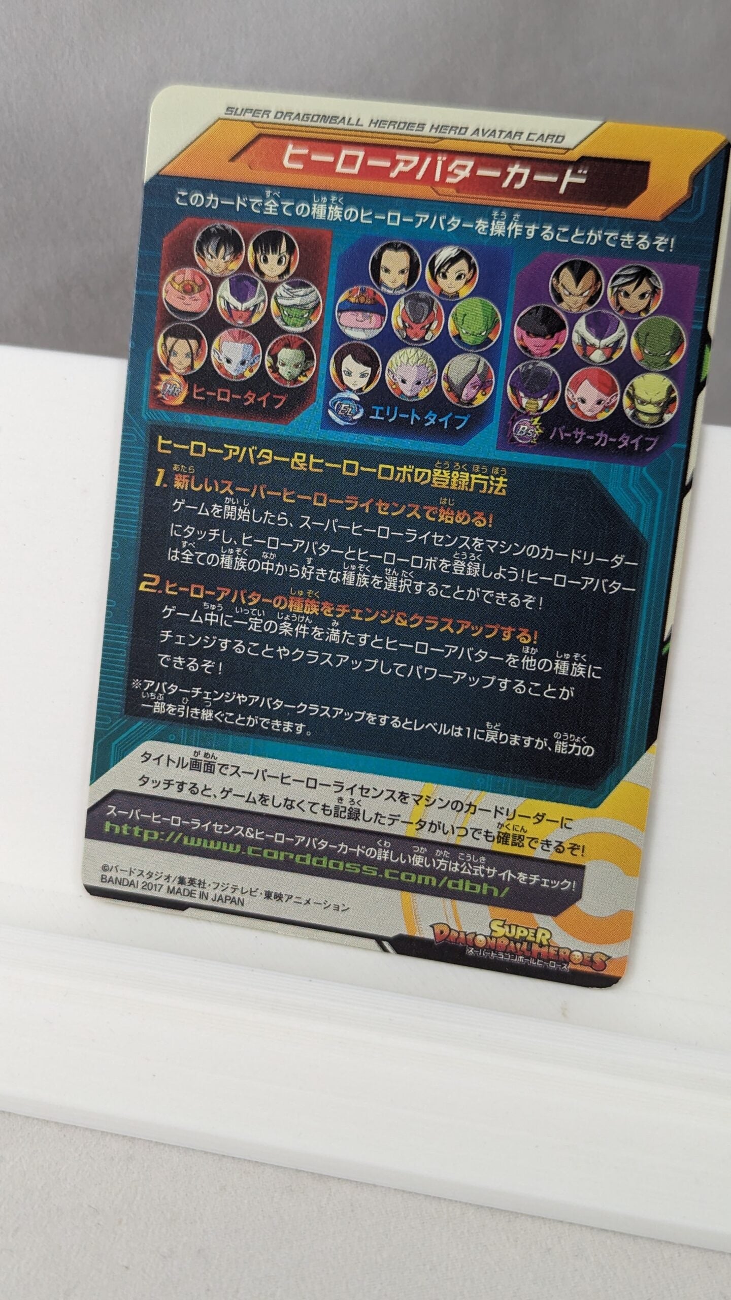 SDBH- Super Dragon Ball Hero Card - Avatar - A005 (Japan)