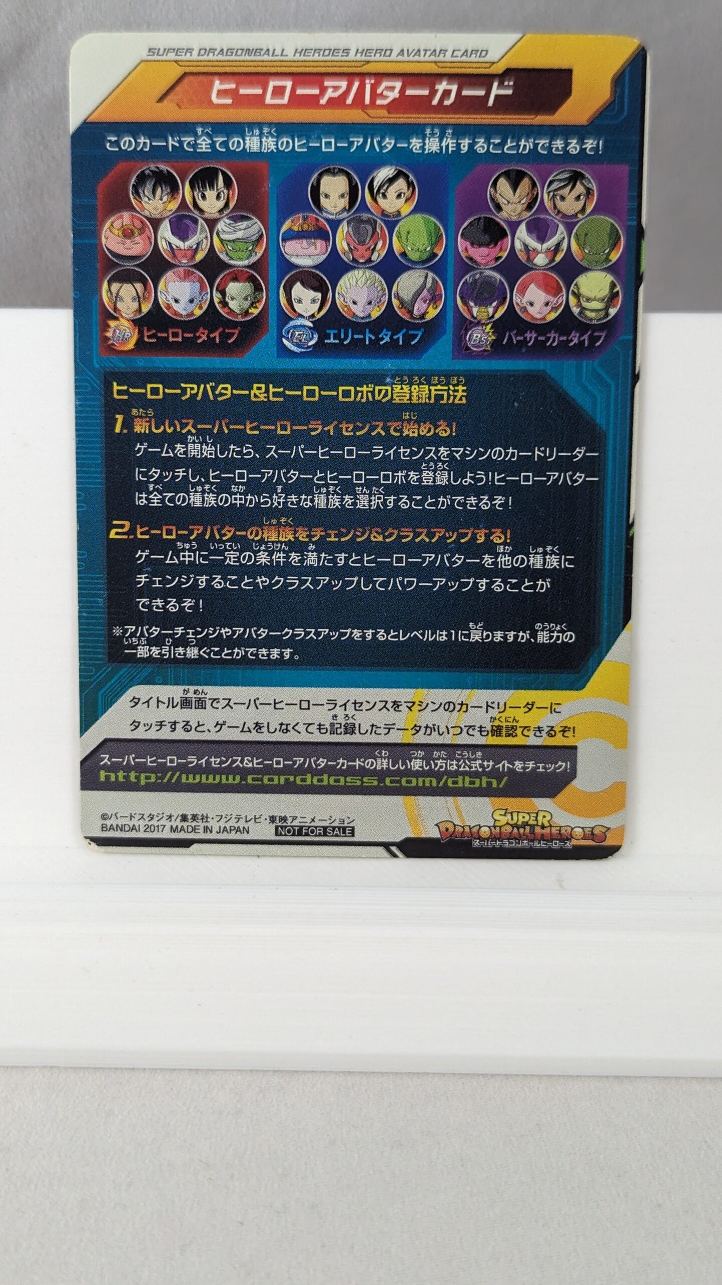SDBH- Super Dragon Ball Hero Card - Avatar - A006 (Japan)