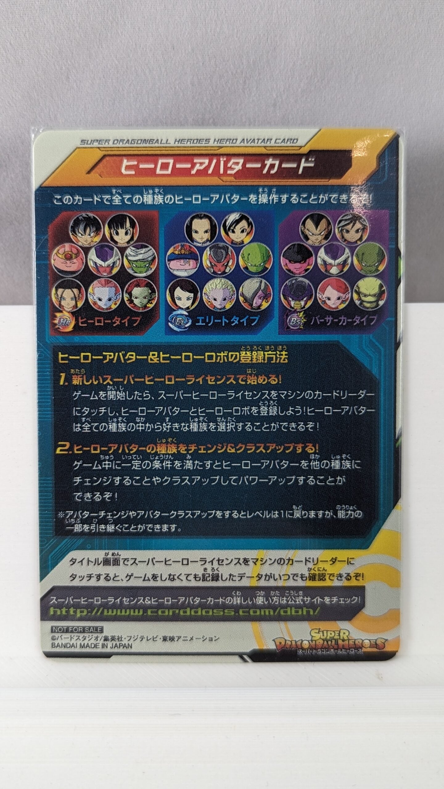 SDBH- Super Dragon Ball Hero Card - Avatar - A007 (Japan)