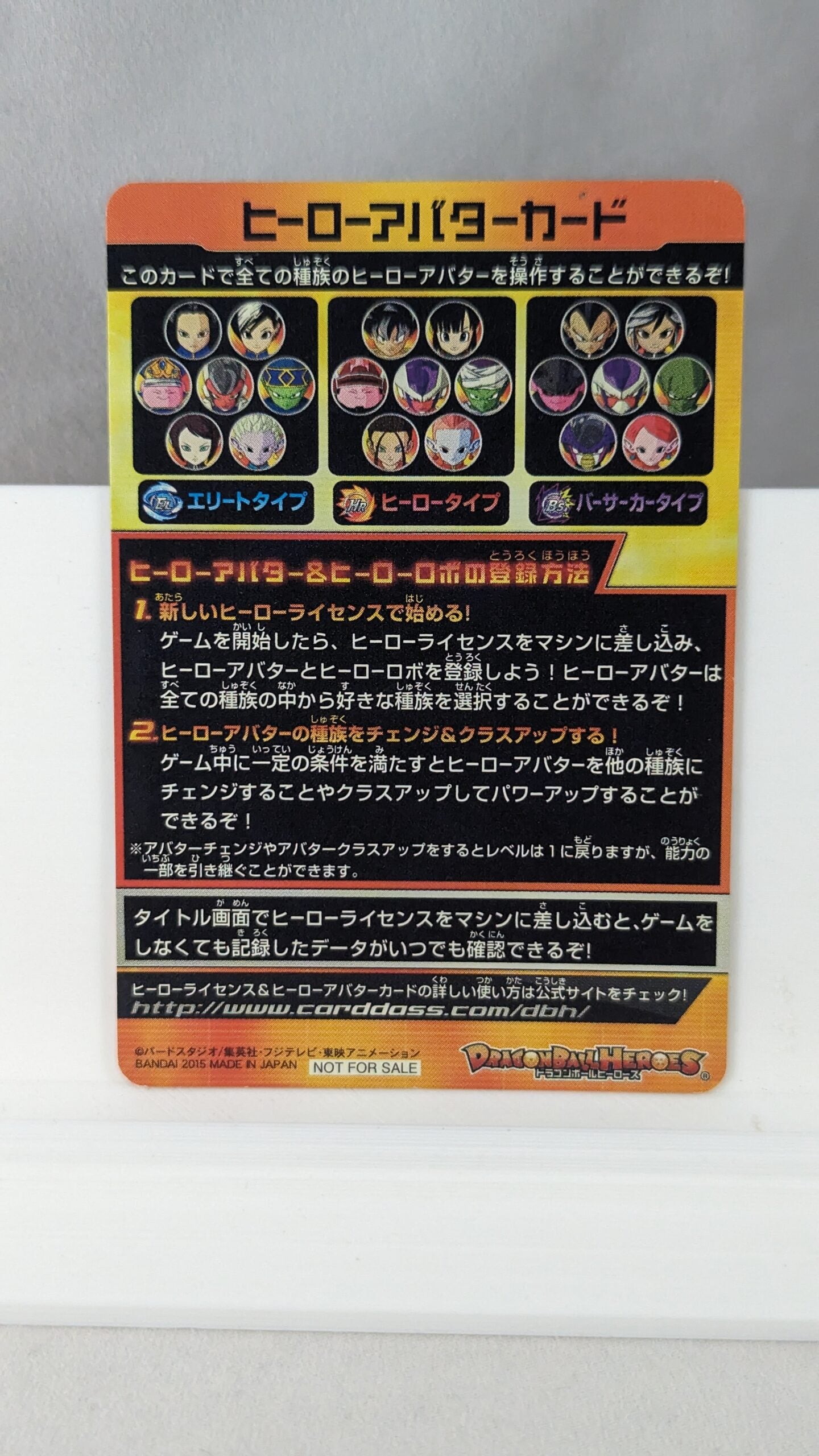 SDBH- Super Dragon Ball Hero Card - Avatar - A008 (Japan)