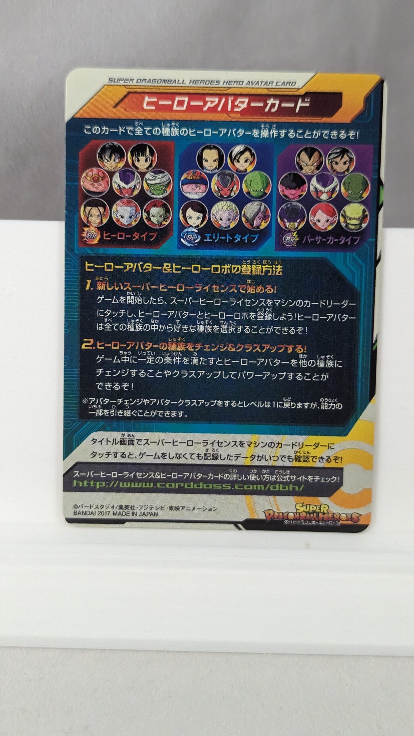 SDBH- Super Dragon Ball Hero Card - Avatar - A009 (Japan)