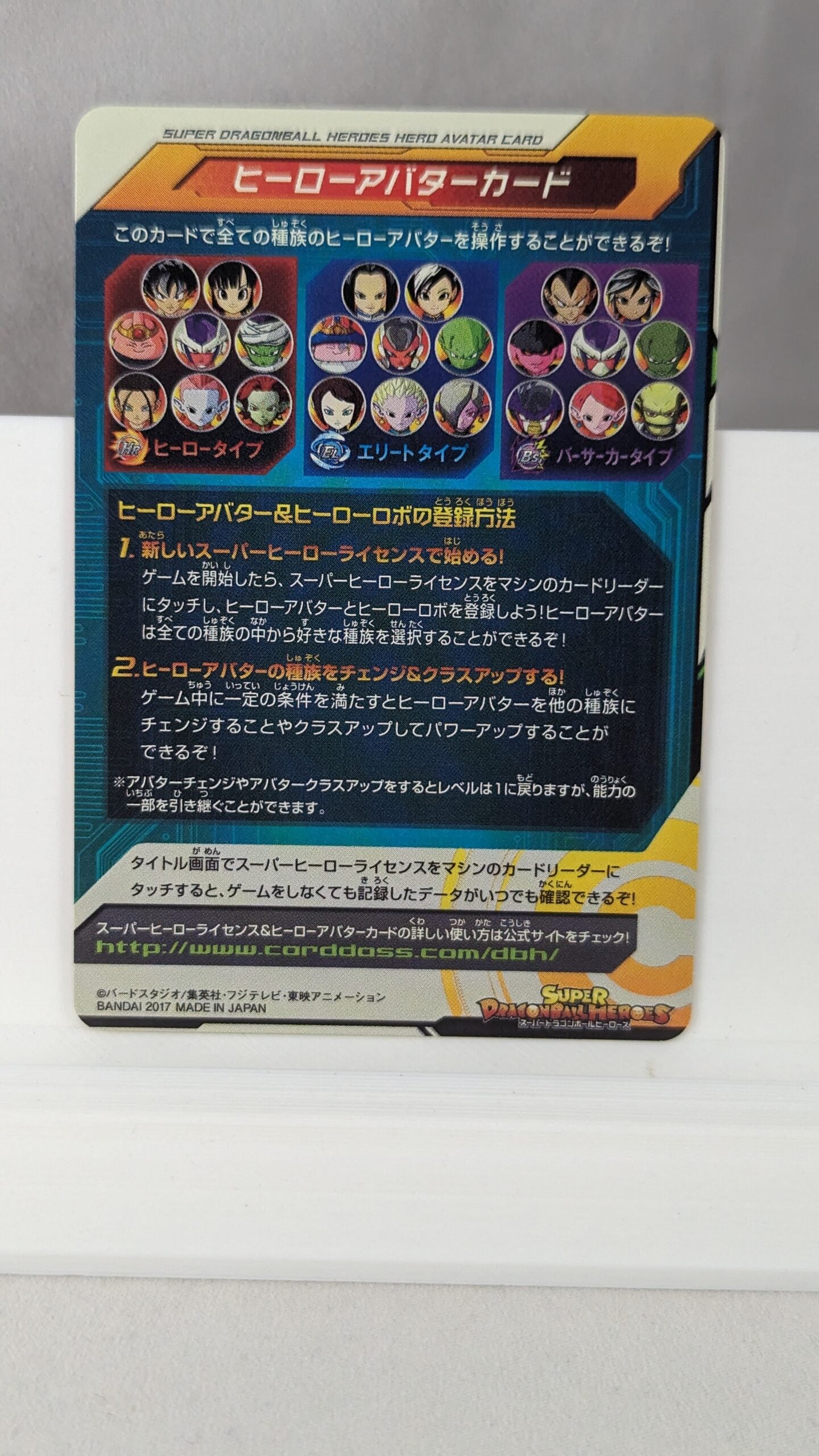 SDBH- Super Dragon Ball Hero Card - Avatar - A010 (Japan)