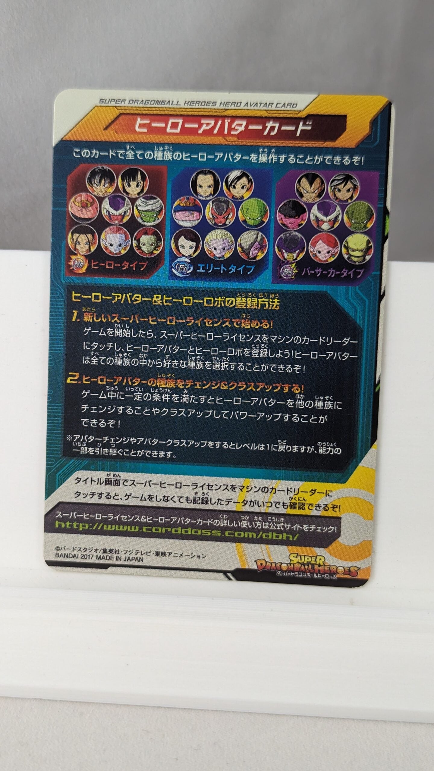 SDBH- Super Dragon Ball Hero Card - Avatar - A012 (Japan)