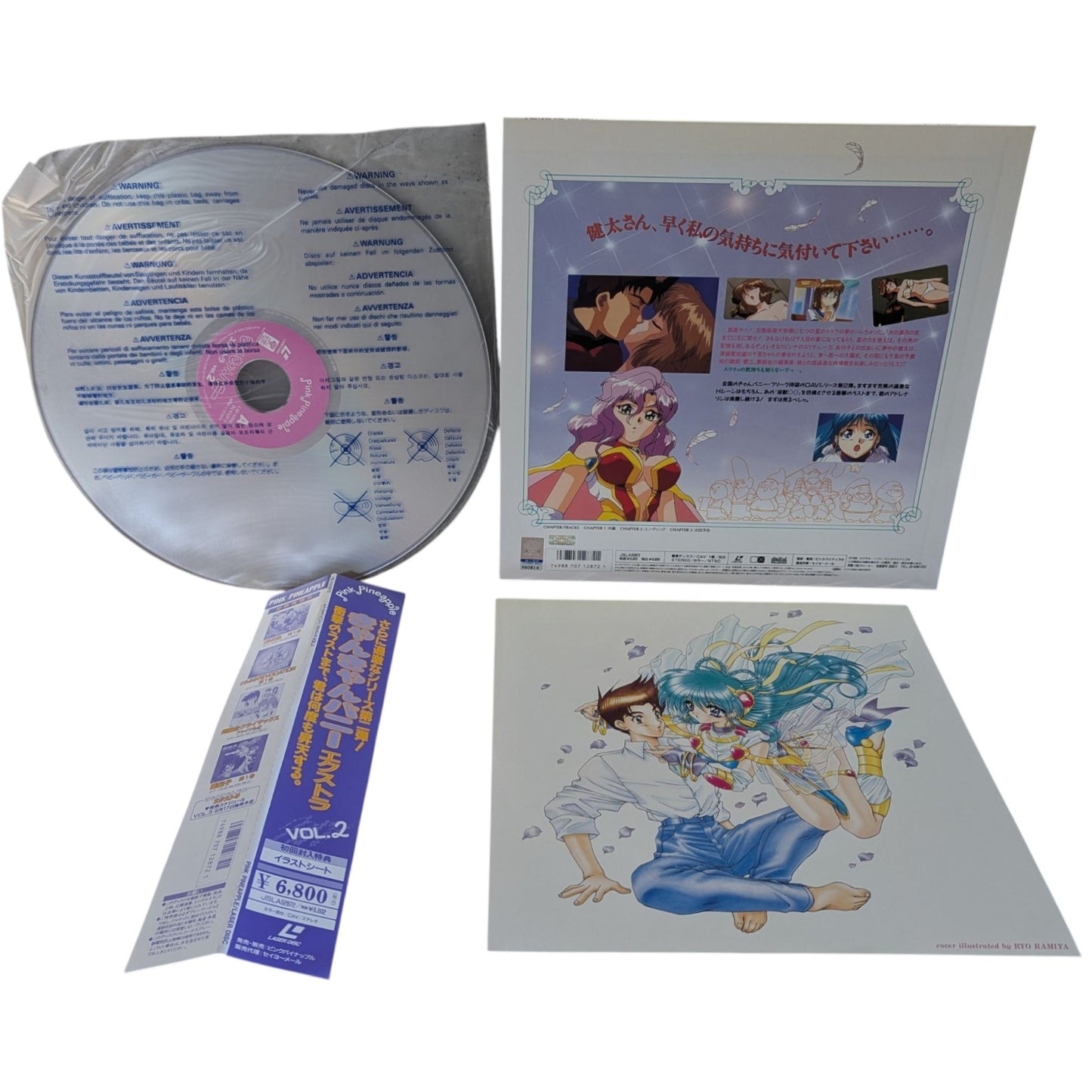 LD- Can Can Bunny Extra Vol 2 (Laser Disc Japan Edition)