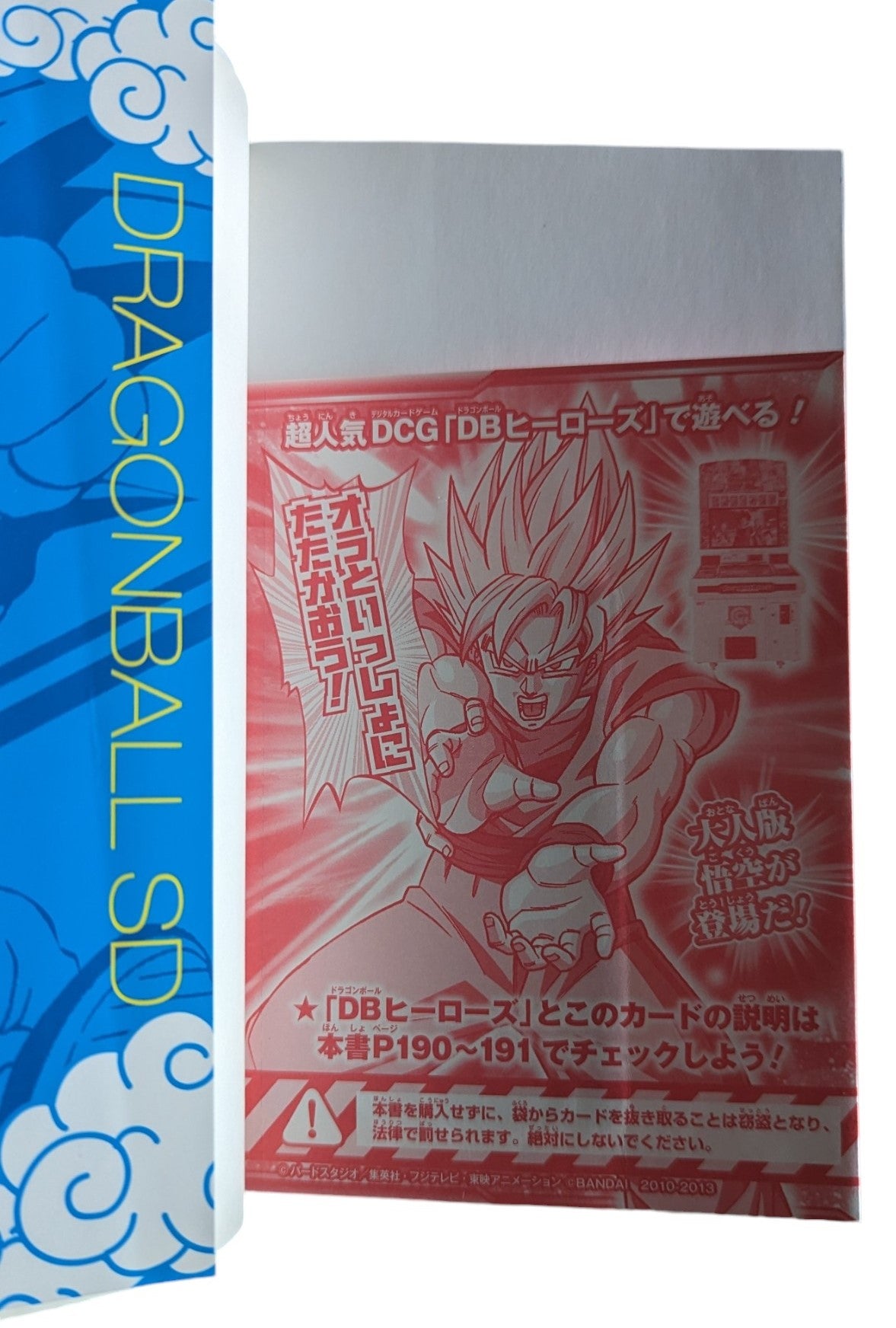 JAPANESE DRAGON BALL DS - FULL Collection 1-10 - Akira Toriyama Comic