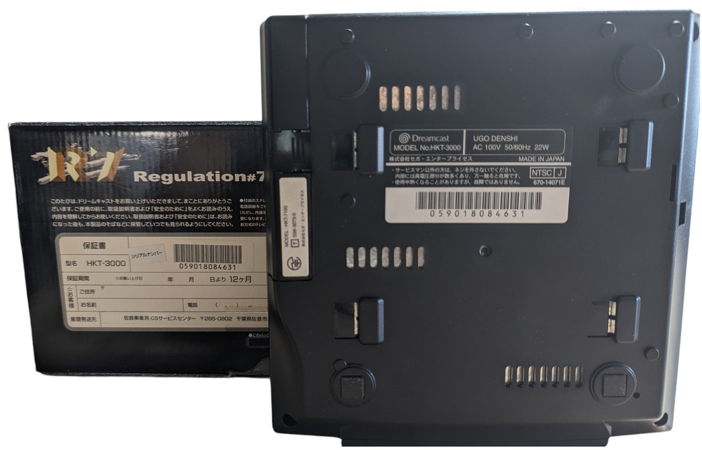 Dreamcast R7 Regulation – HKT 3000 BLACK - Serial Match - (NTSC-J JAPAN)