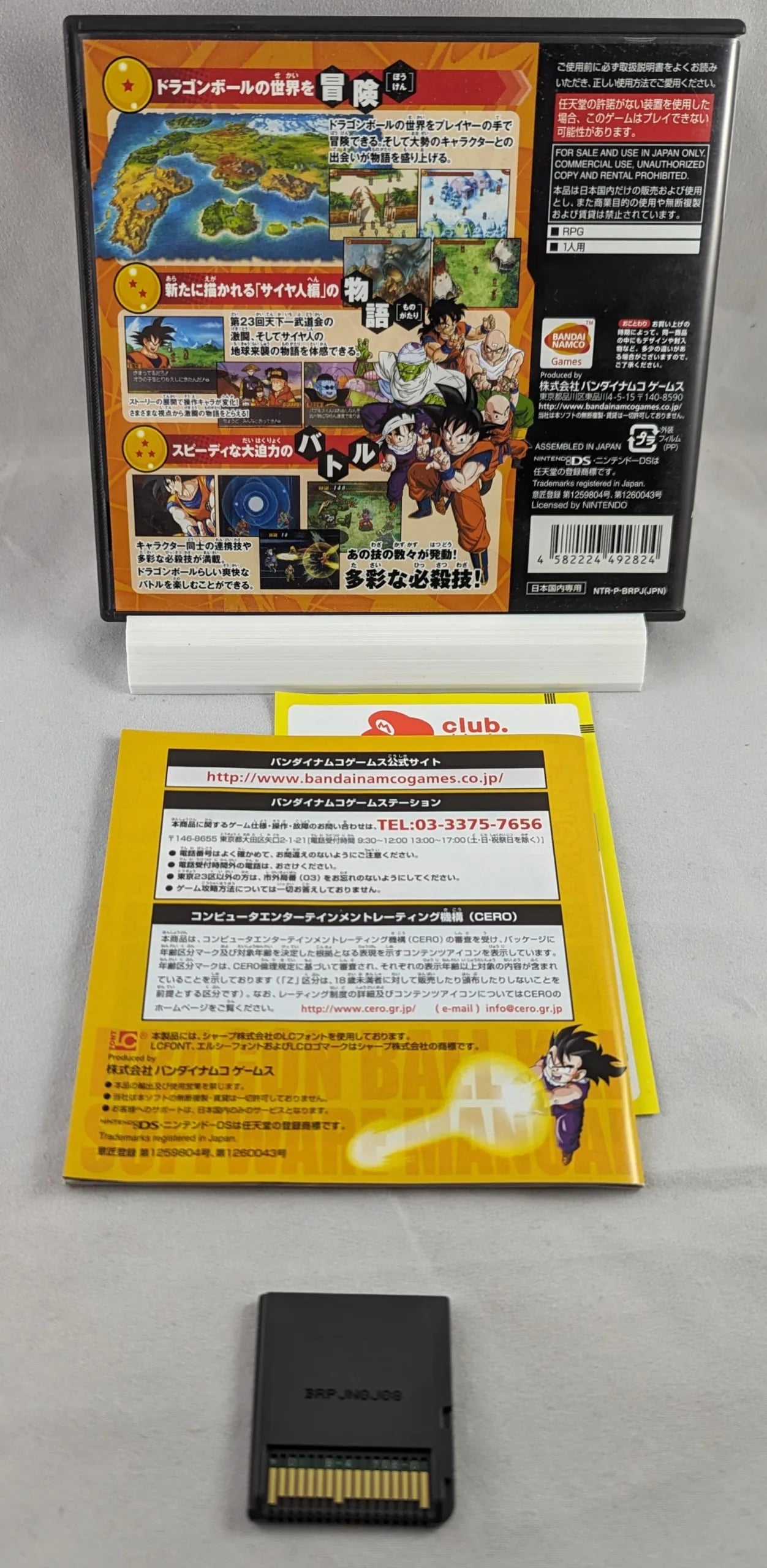 DS - Dragon Ball - KAI Saiyan Attack game - Nintendo Japan Original Edition