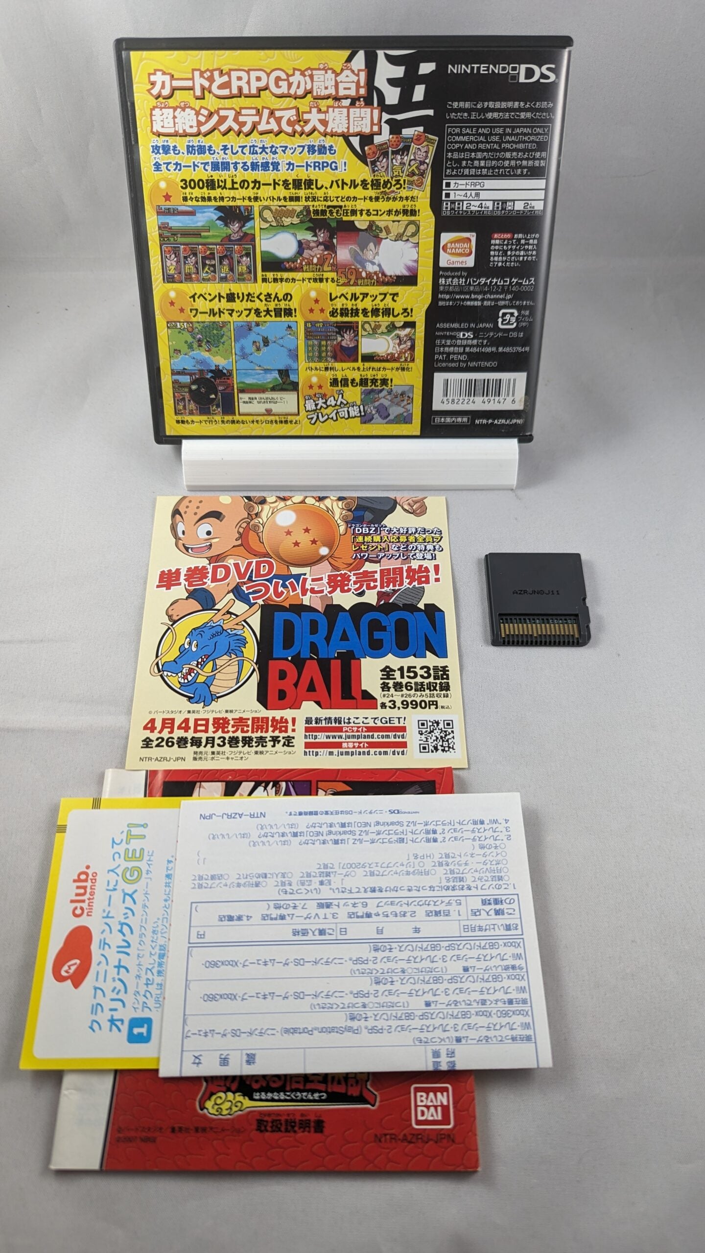DS - Dragon Ball - Goku densetsu game - Nintendo Japan Original Edition