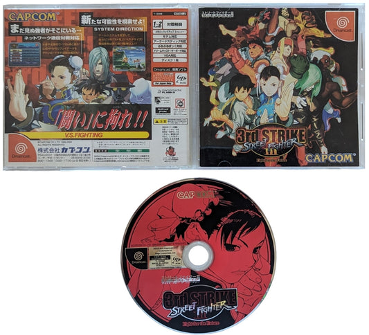 Dreamcast - Street Fighter III 3Rd Strike  - SEGA (JAPAN)