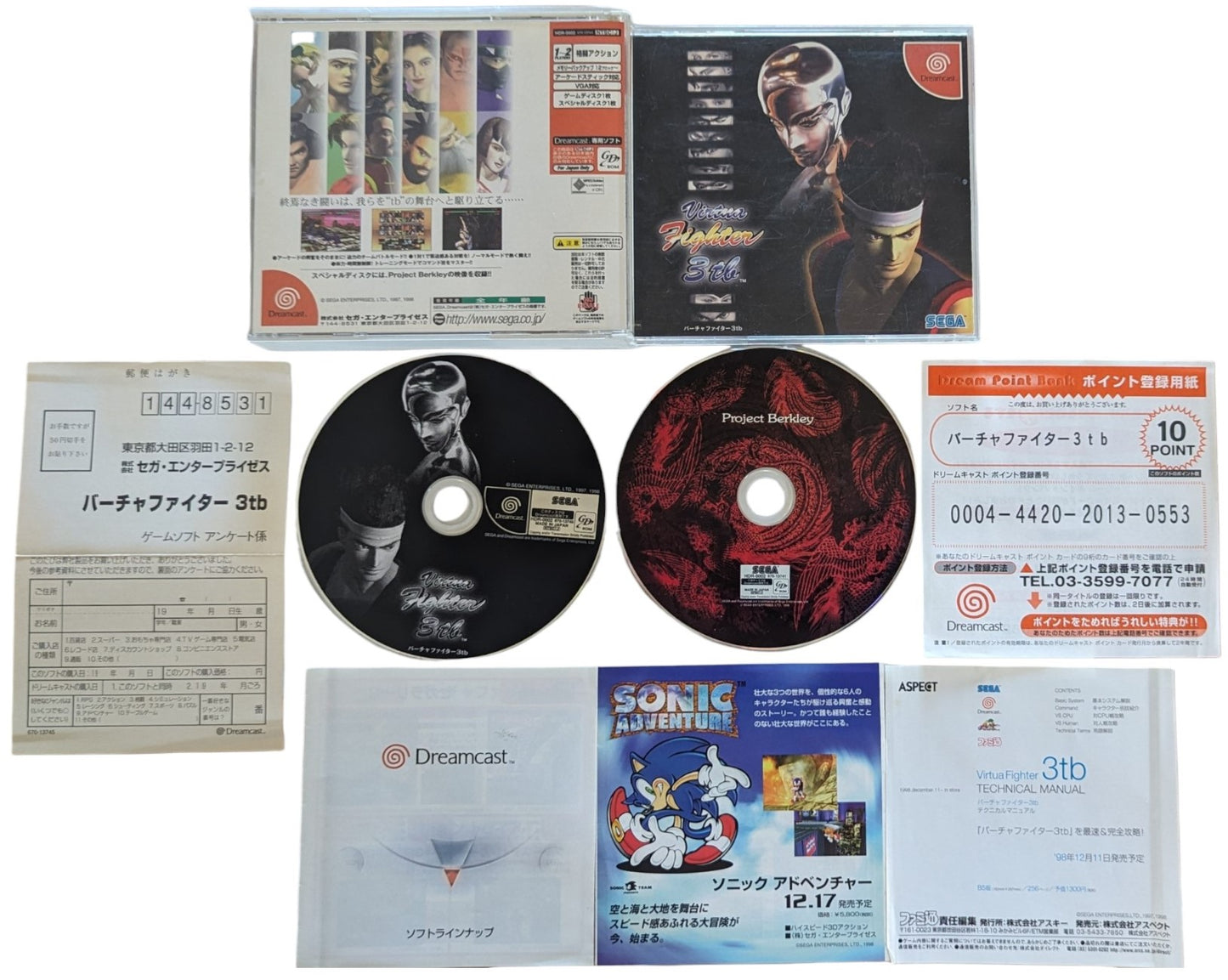 Dreamcast - Virtua Fighter 3TB  - SEGA (JAPAN)