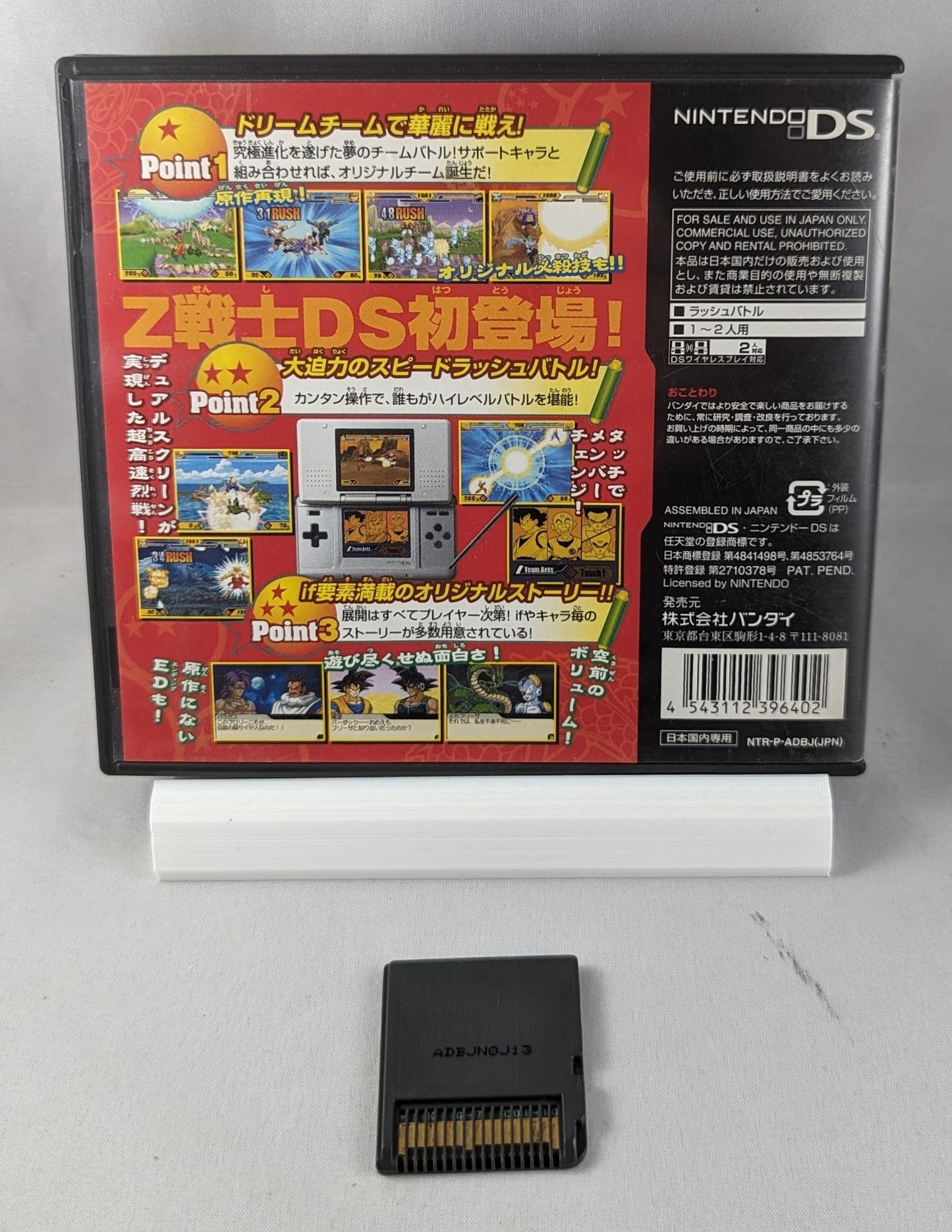 DS - Dragon Ball Z - Bukuu Ressen game (NO manual) Nintendo Japan Edition