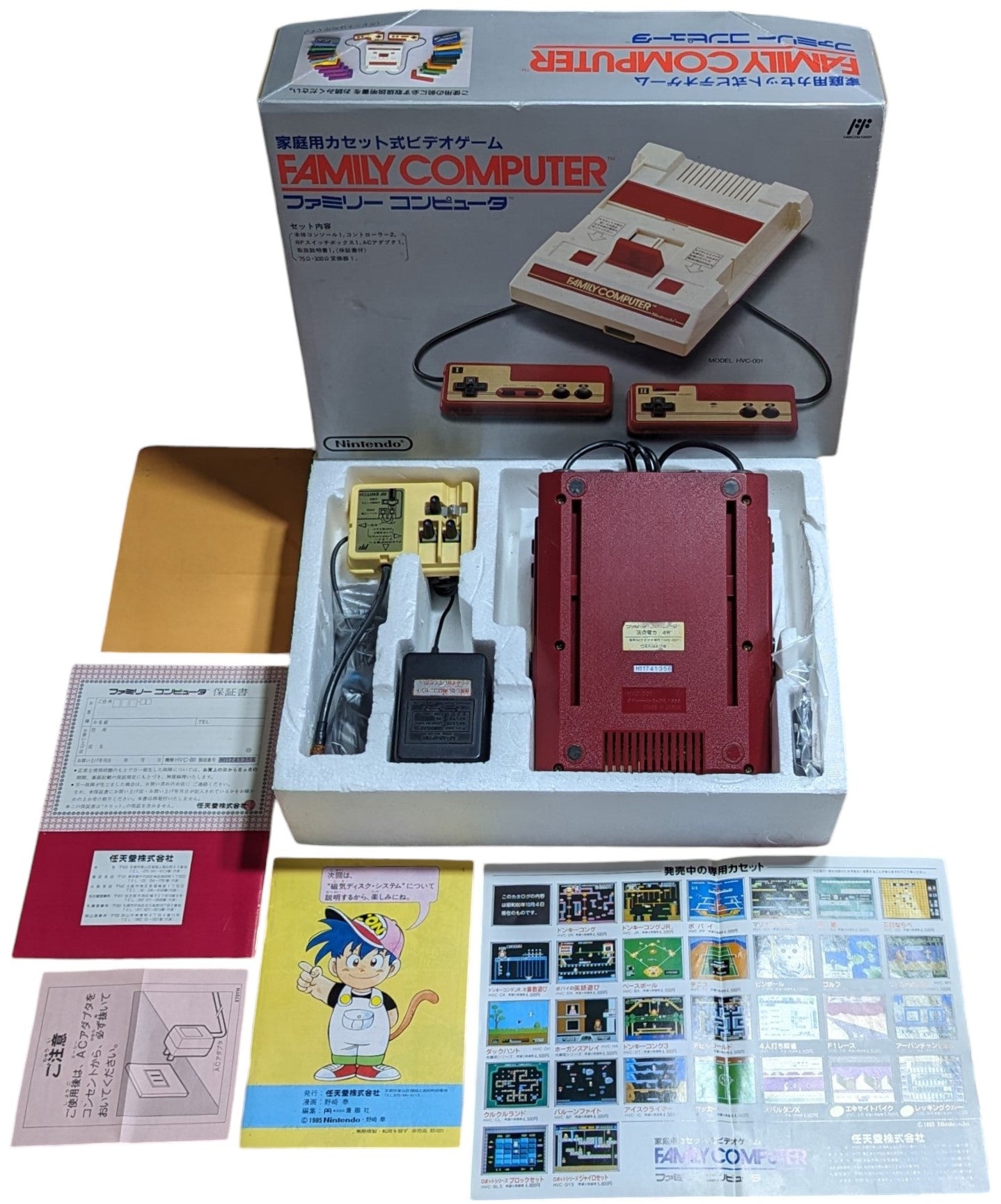 Famicom / Family Computer Serial Match H11741356 - Nintendo Fc/Nes Japan NTSC-J Original Edition