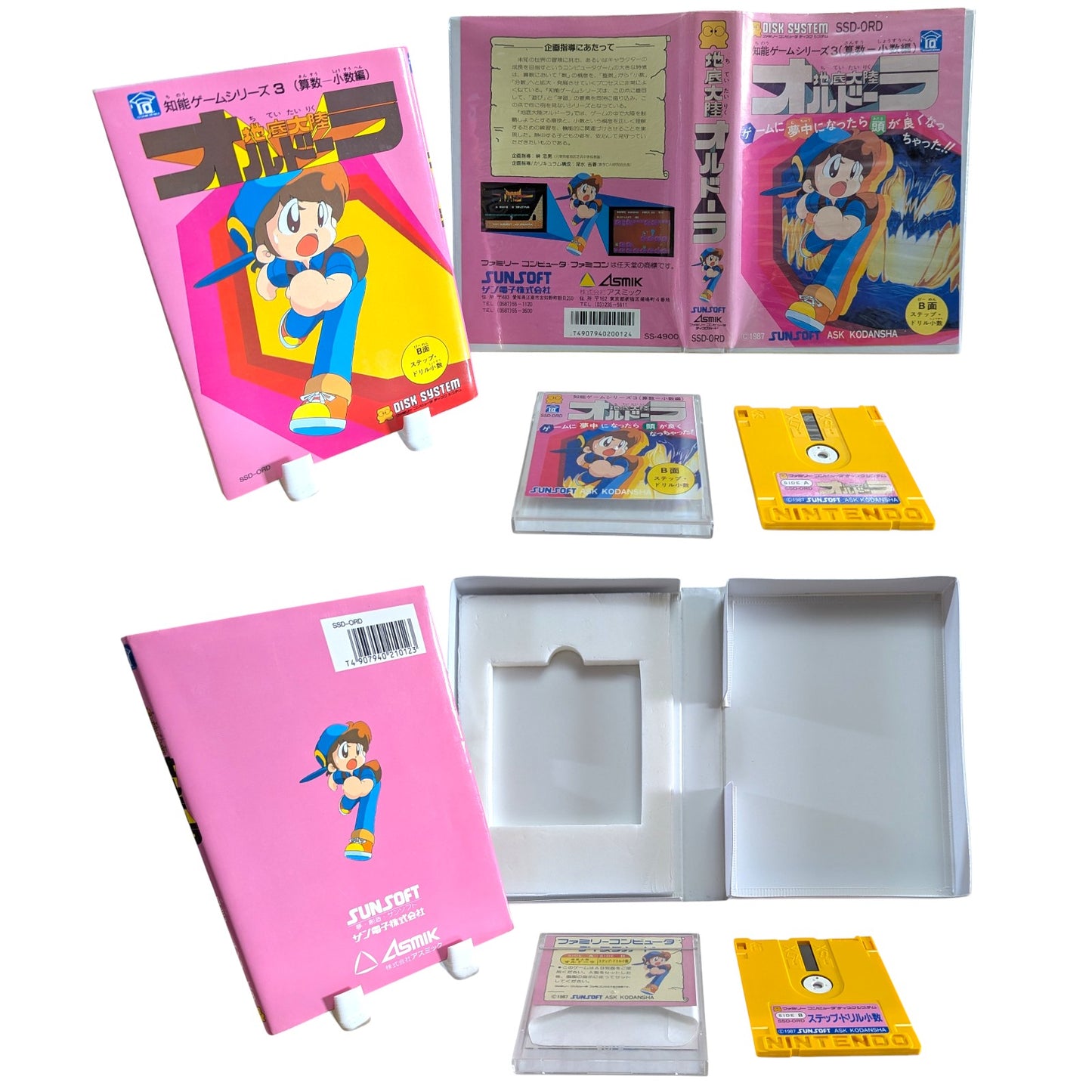 Famicom Disk - Chitei Tairiku Orudoora – Underground 3 - Nintendo Japan Edition