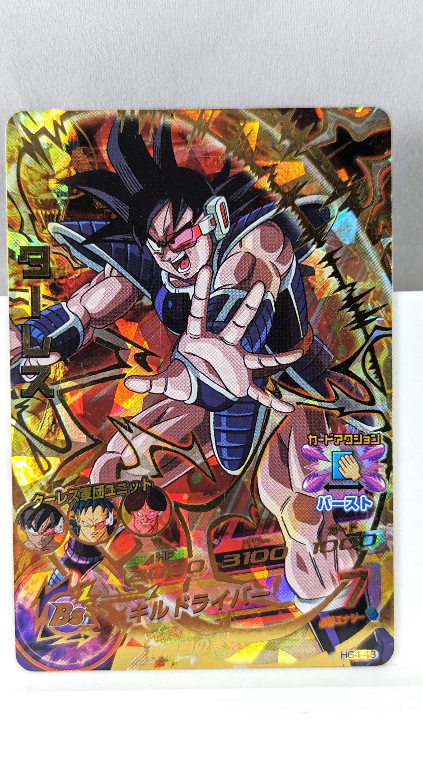 ドラゴンボールヒーローズ　ターレス HG4-48 Super Dragon Ball Heroes Card - HG4-48: Turle | Japan Cards EU