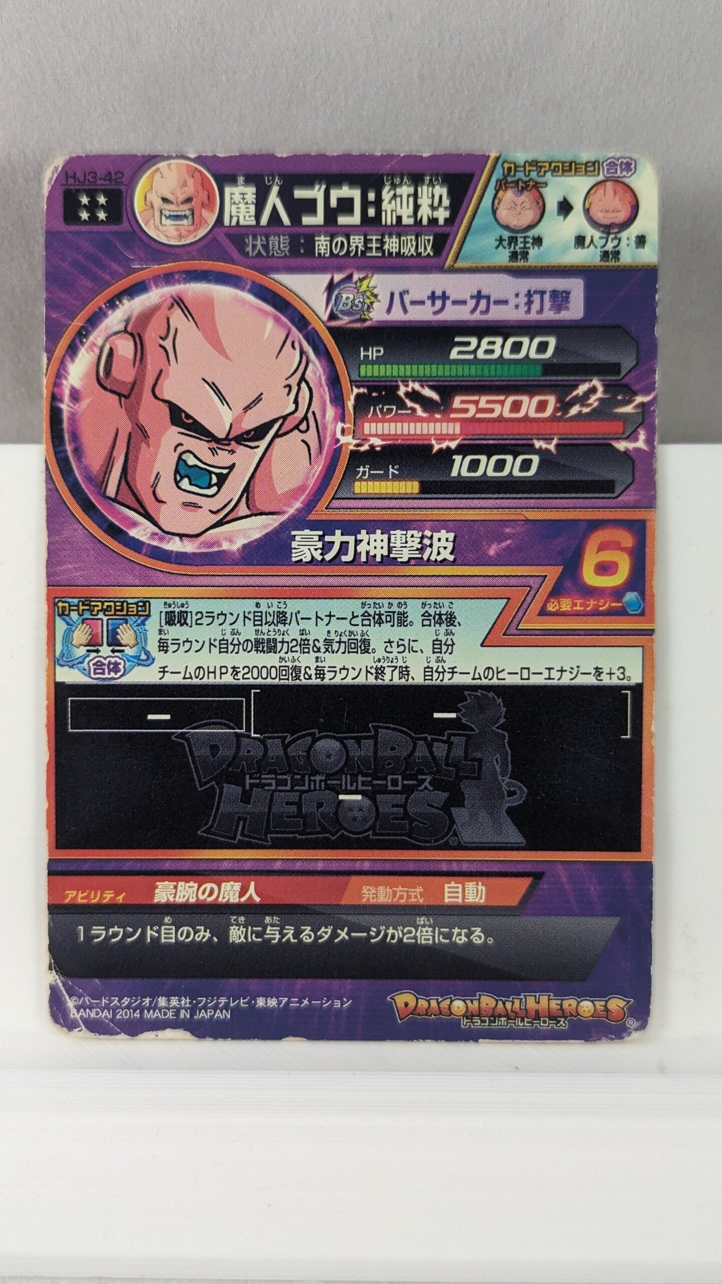 SDBH- Super Dragon Ball Hero Card - HJ3-42 (Japan)