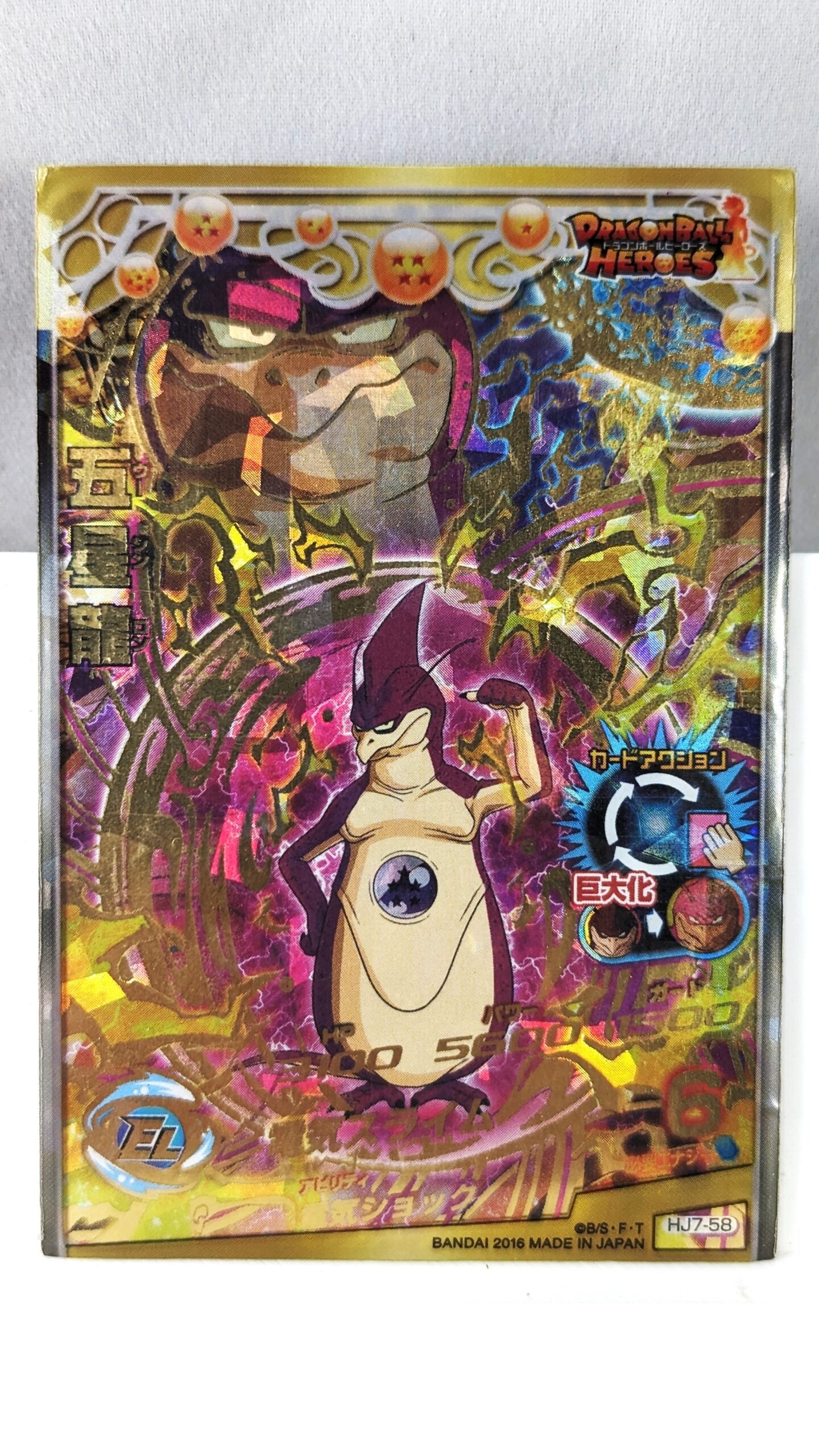 Super Dragon Ball Heroes Card - HJ7-58: Mira | Japan Cards EU