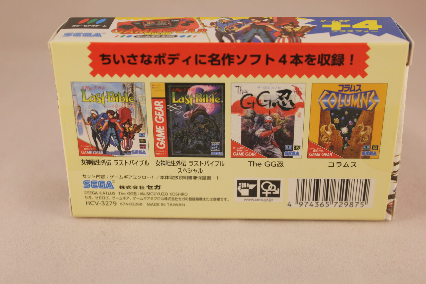GG MICRO - NEW GAME GEAR MICRO RED (SEGA - JAPAN)