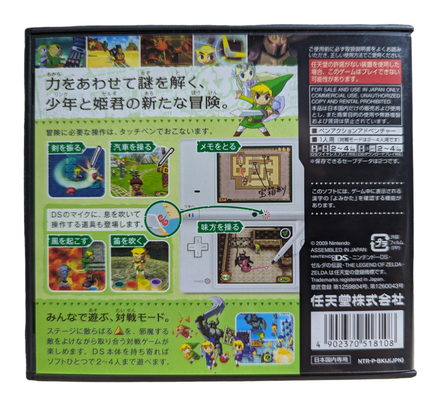 DS - THE LEGEND OF ZELDA Earth Wistle game - Nintendo Japan Original Edition