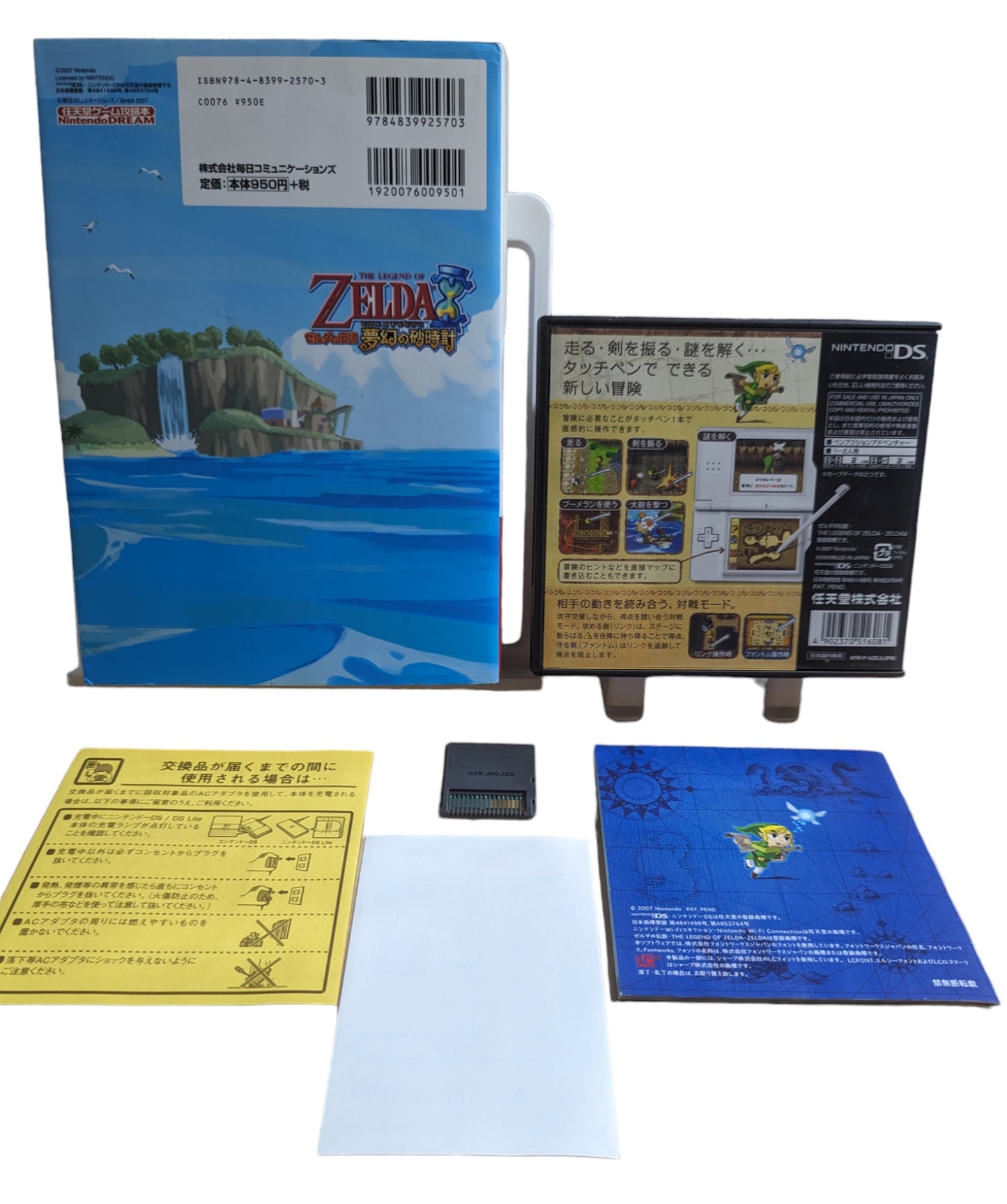 DS - THE LEGEND OF ZELDA Phantom Hourglass game/guide-book - Nintendo Japan Original Edition