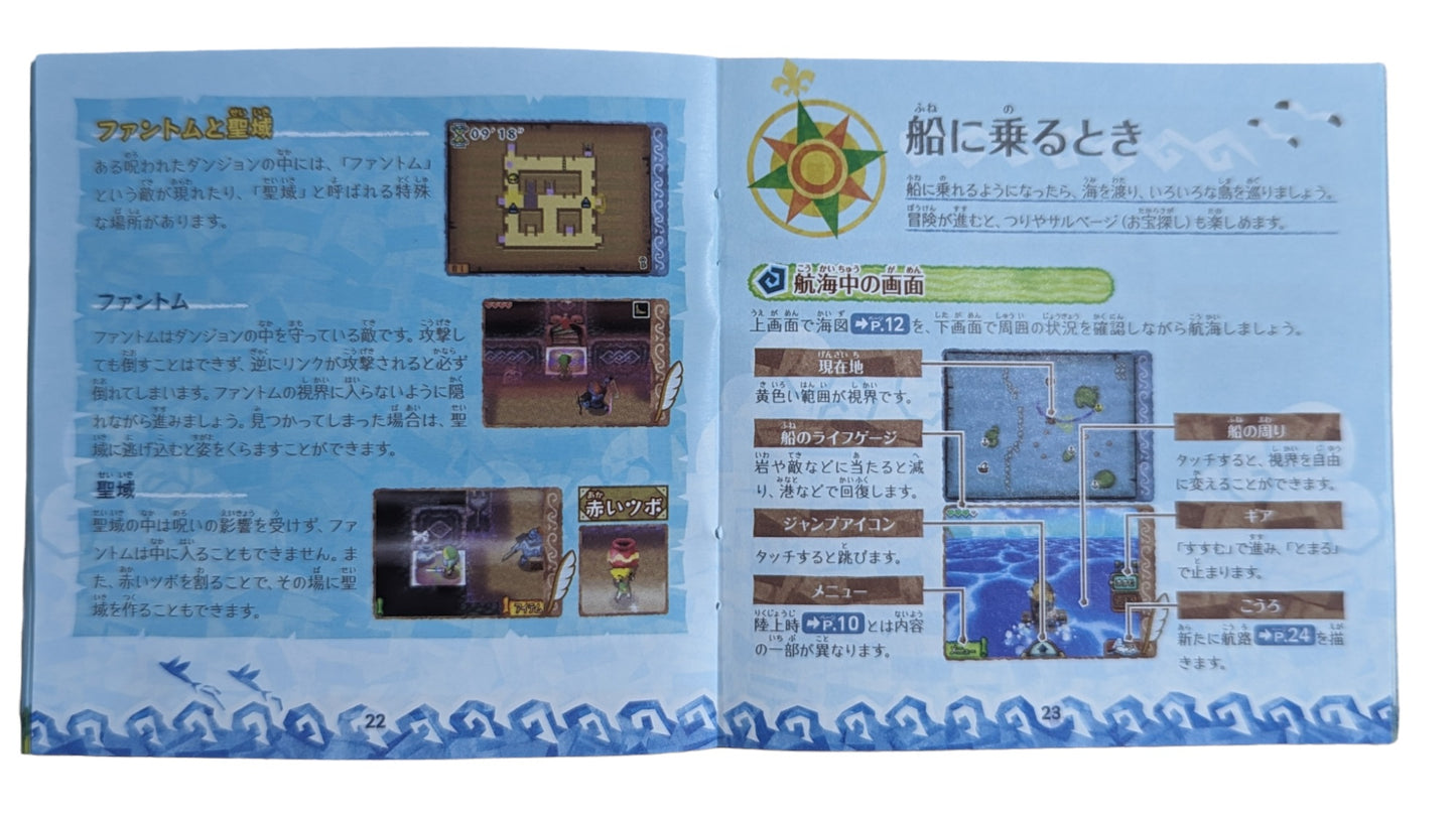 DS - THE LEGEND OF ZELDA Phantom Hourglass game/guide-book - Nintendo Japan Original Edition