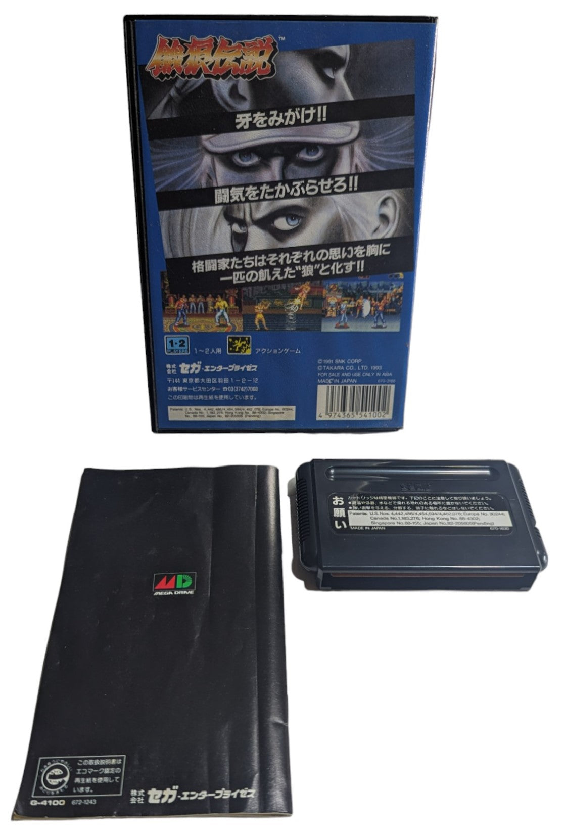 SEGA Megadrive -  Garou Densetsu - Battle of Destiny - Fatal Fury (Japan-game)