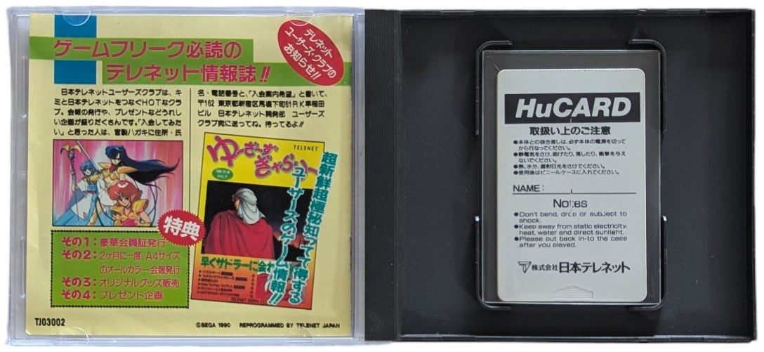 HU Card - COLUMNS - NEC PCE - PC Engine (JAPAN)