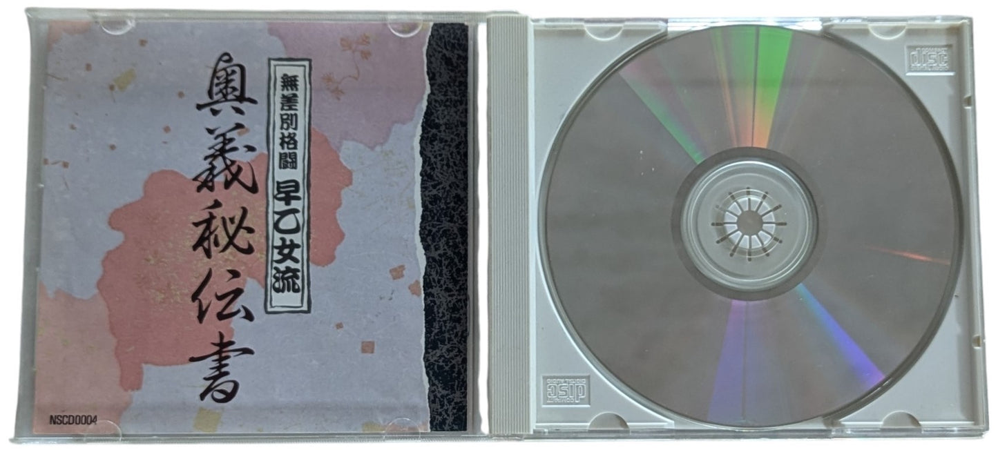 CD ROM - Ranma ½ Nibunnoichi  - NEC PCE - PC Engine (JAPAN)