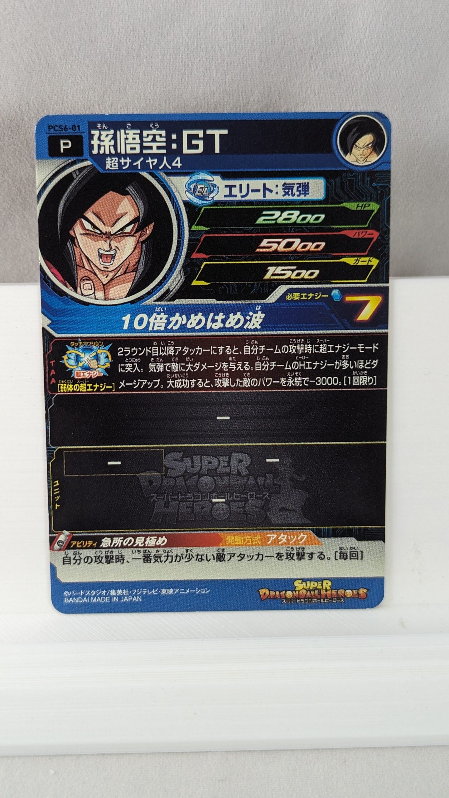 SDBH- Super Dragon Ball Hero Card - PCS6-01 (Japan)