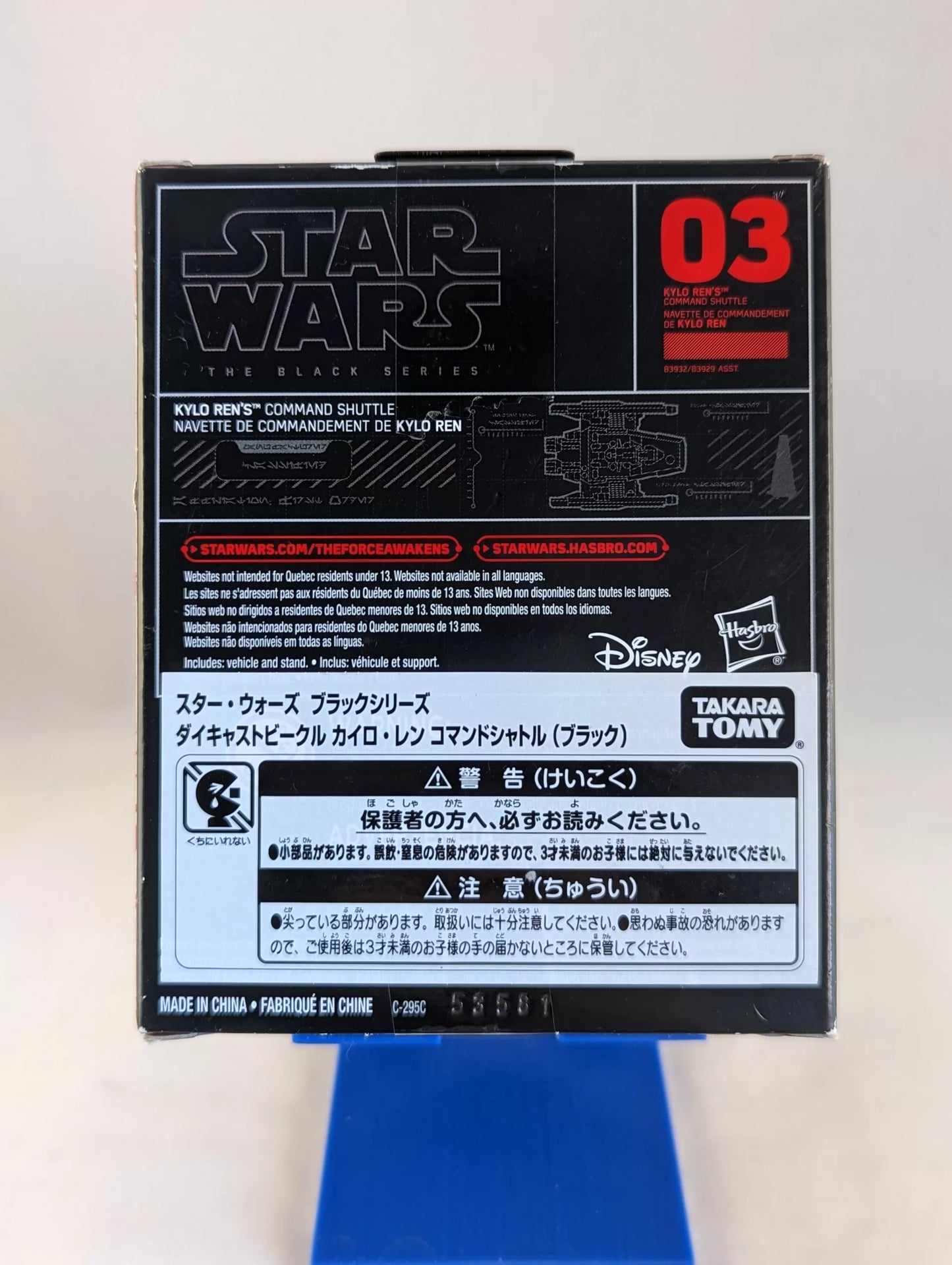 Star Wars - Kylo Ren´s Command Shuttle - Display decorative collectable