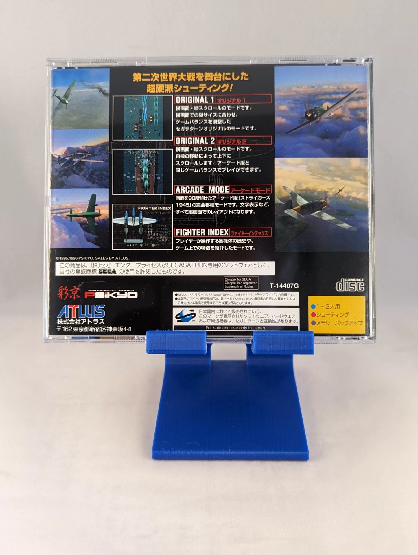 SEGA Saturn - Strikers 1945 (Japan-game)