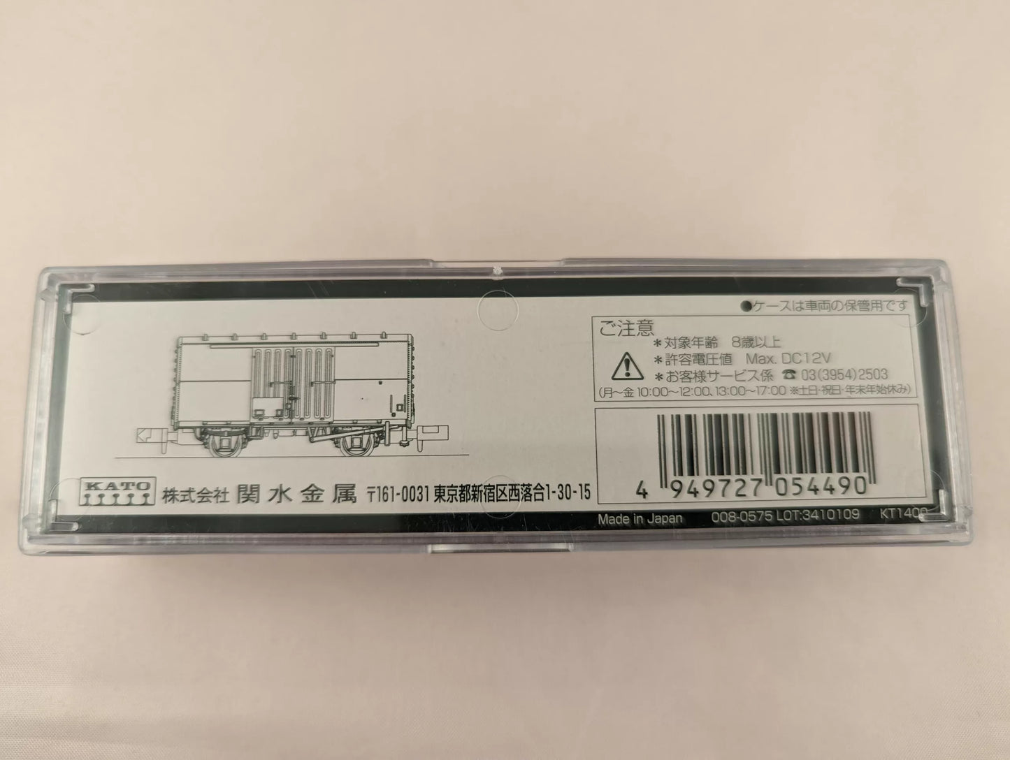 KATO train - Freight WAGON 8056 Wamu 70000 (N-SCALE)(BRAND NEW)